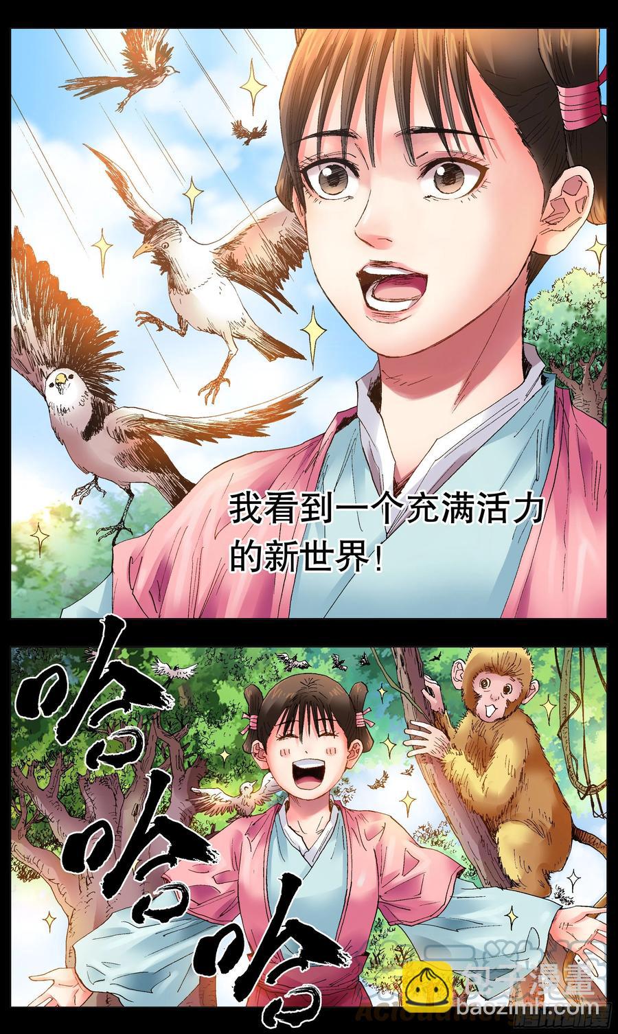 040 恍恍惚惚红红火火-第38话