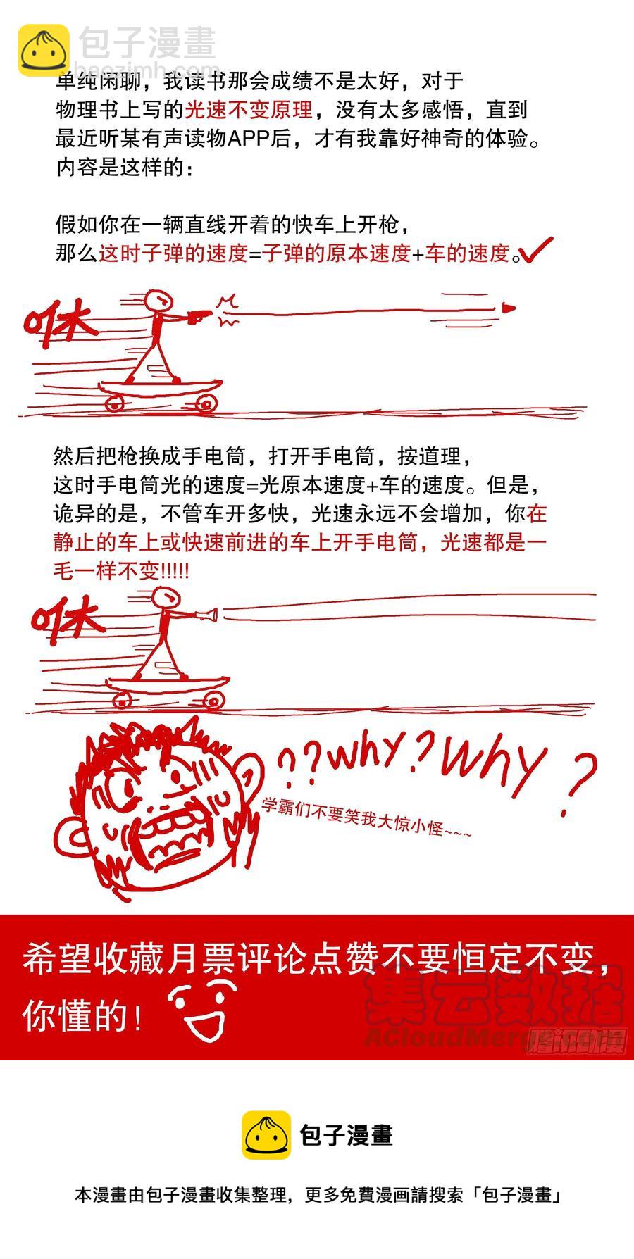 040 恍恍惚惚红红火火-第38话