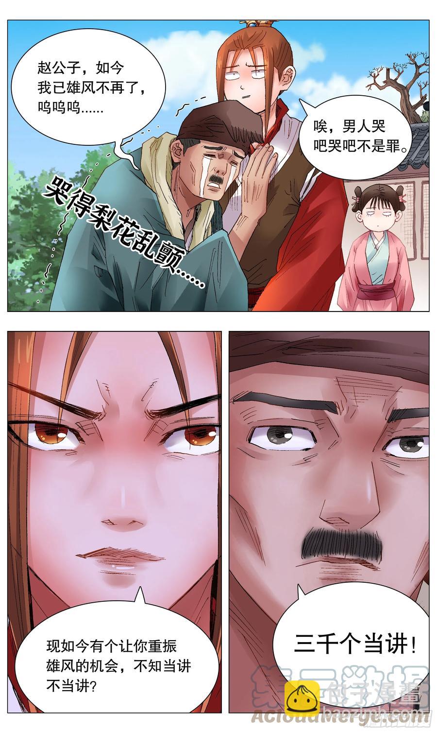 040 恍恍惚惚红红火火-第38话