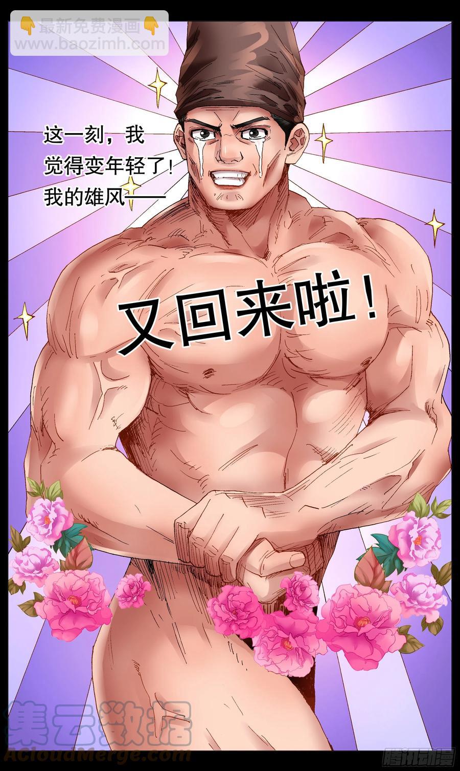 040 恍恍惚惚红红火火-第38话