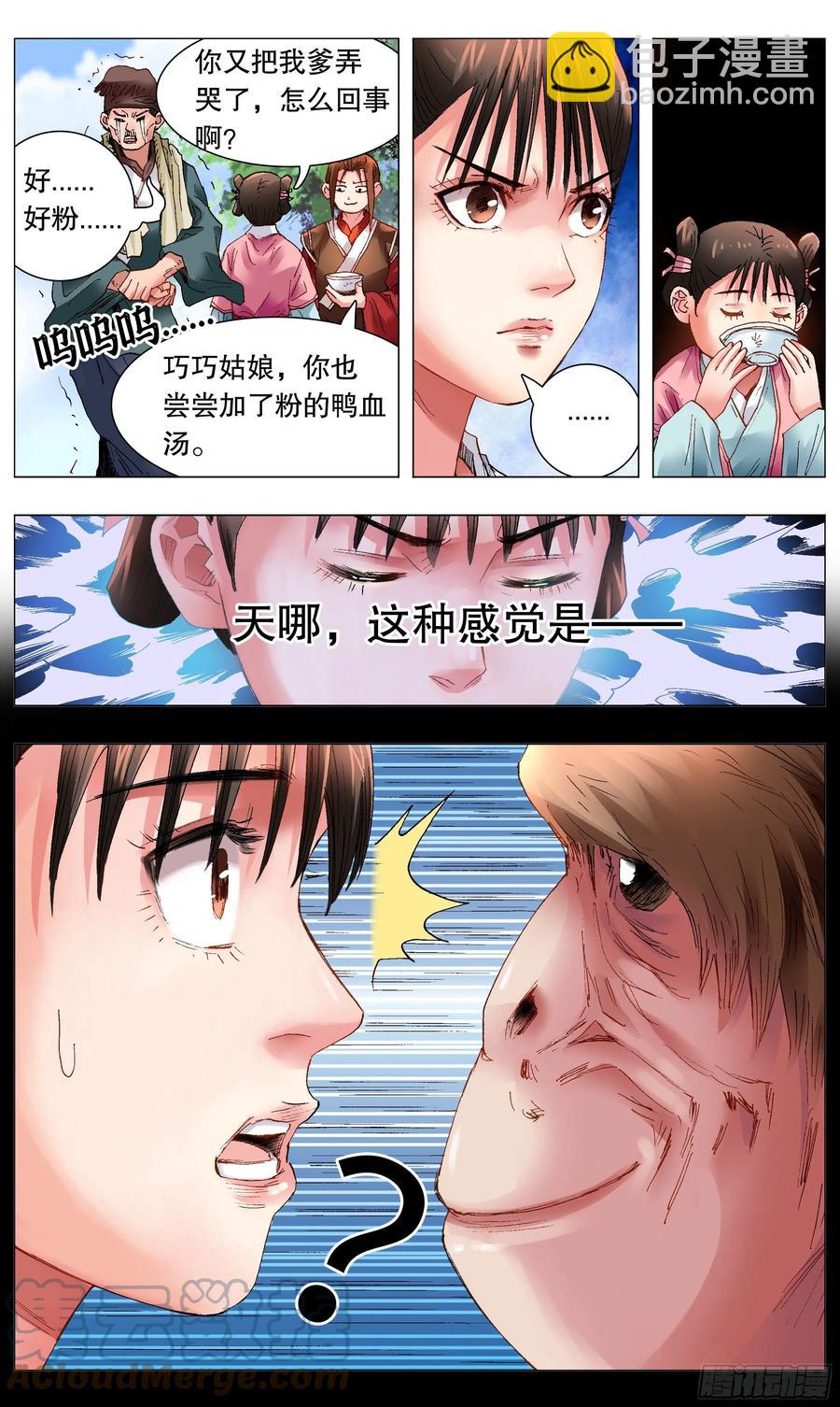 040 恍恍惚惚红红火火-第38话