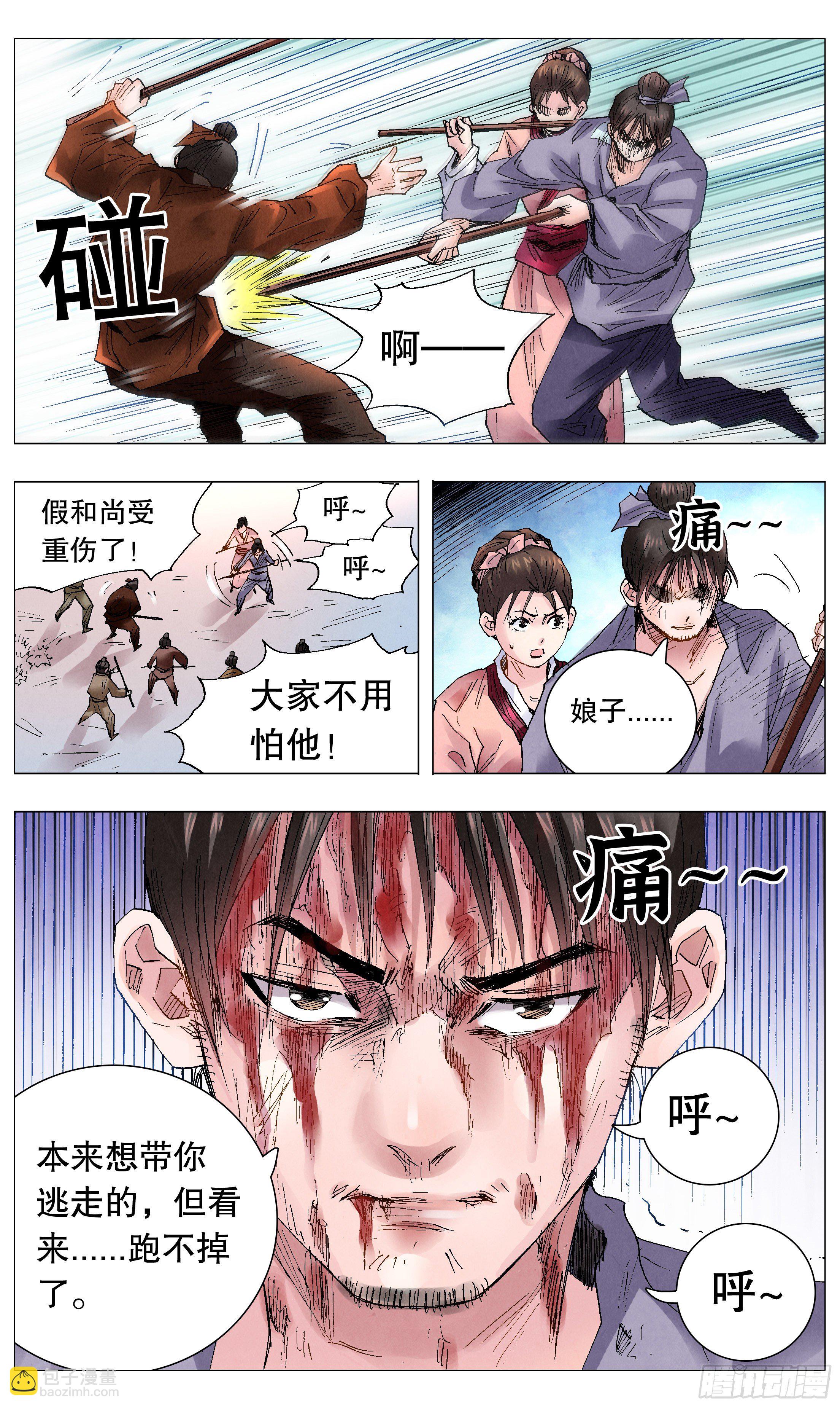 046 龙争虎斗-第46话