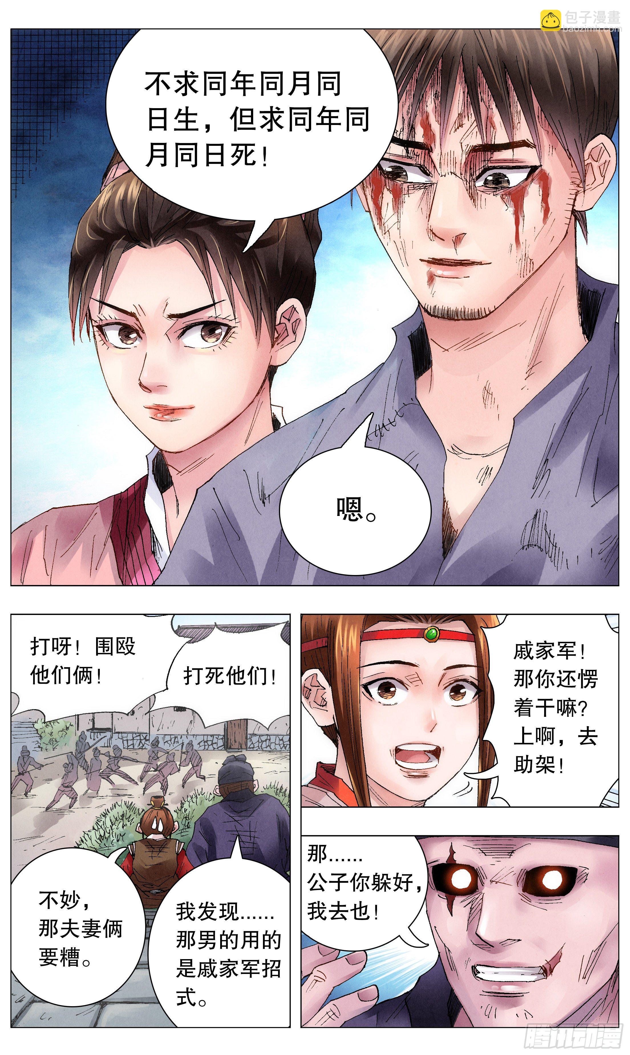 046 龙争虎斗-第46话