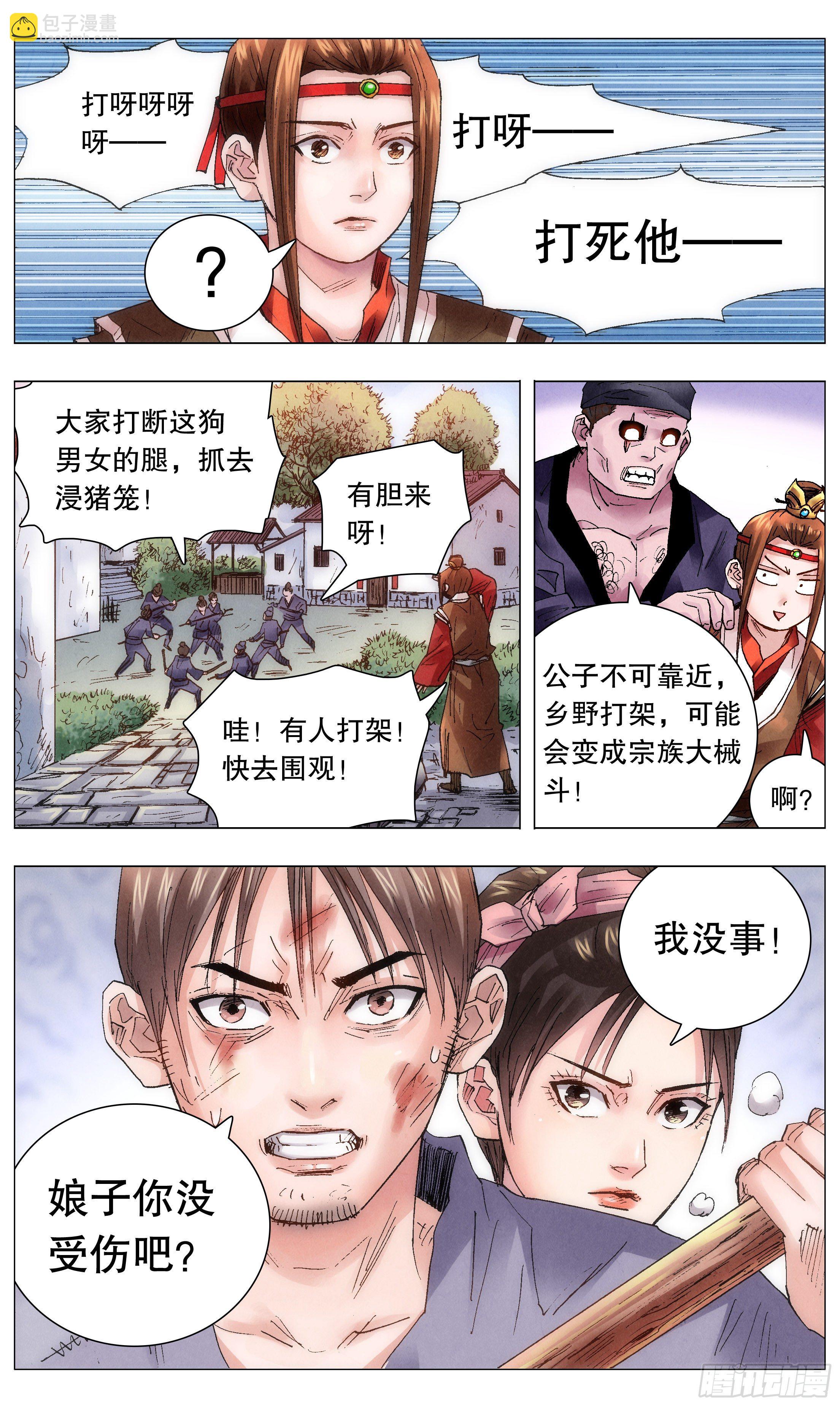 046 龙争虎斗-第46话