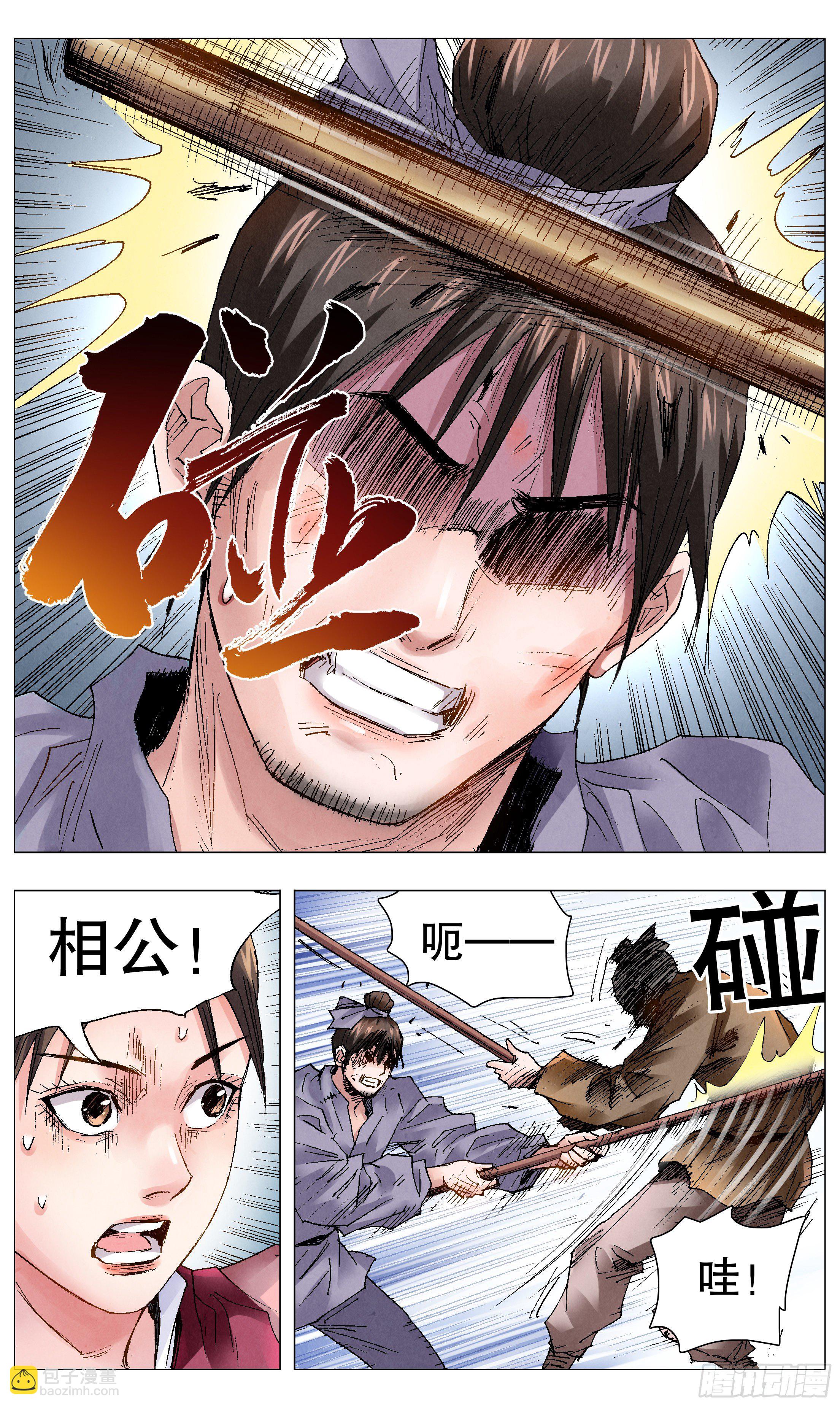 046 龙争虎斗-第46话