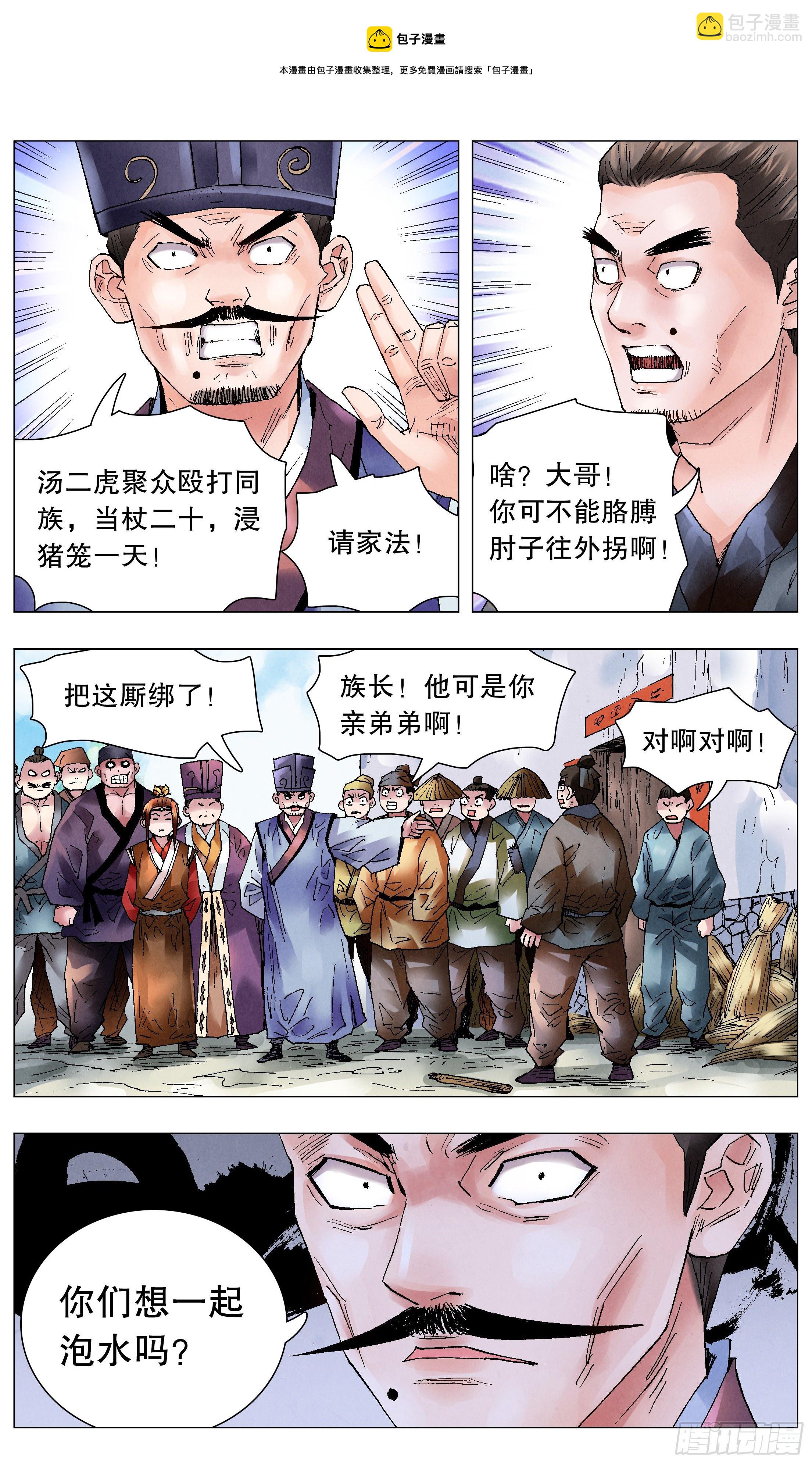 048 声声脆-第48话