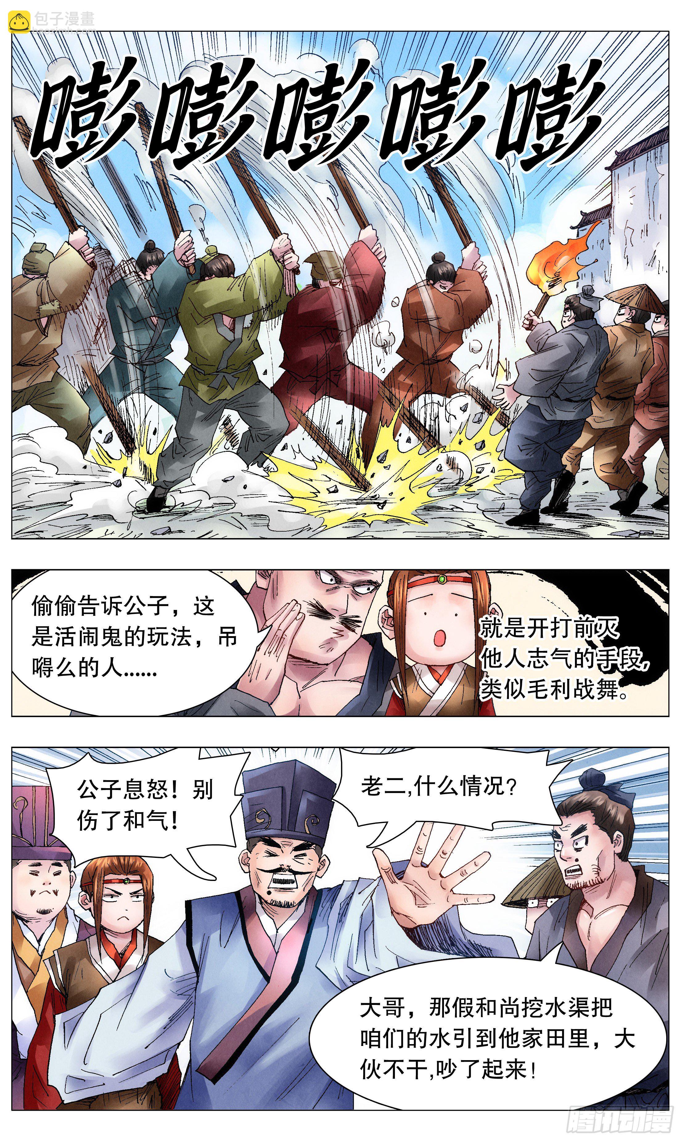 048 声声脆-第48话