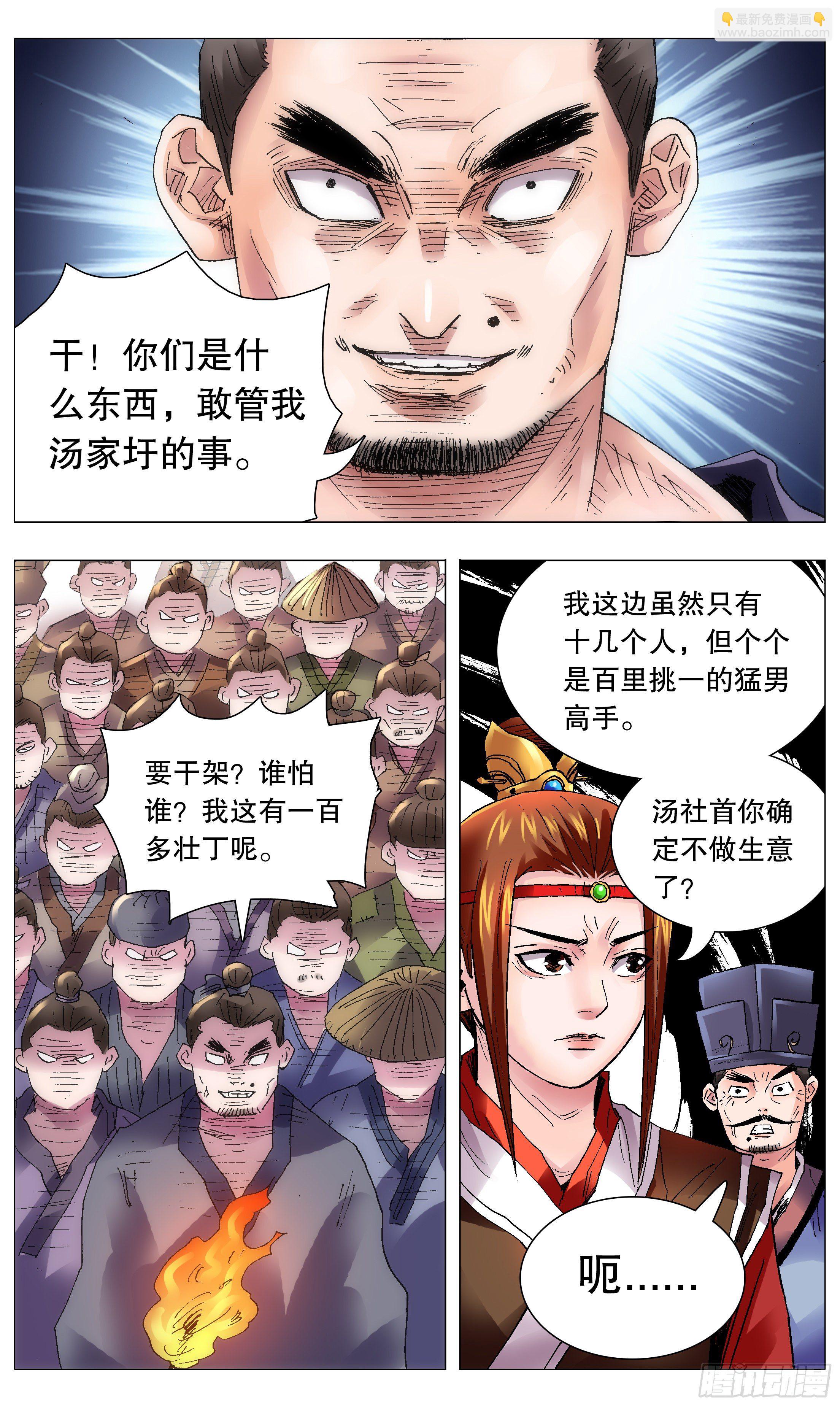 048 声声脆-第48话