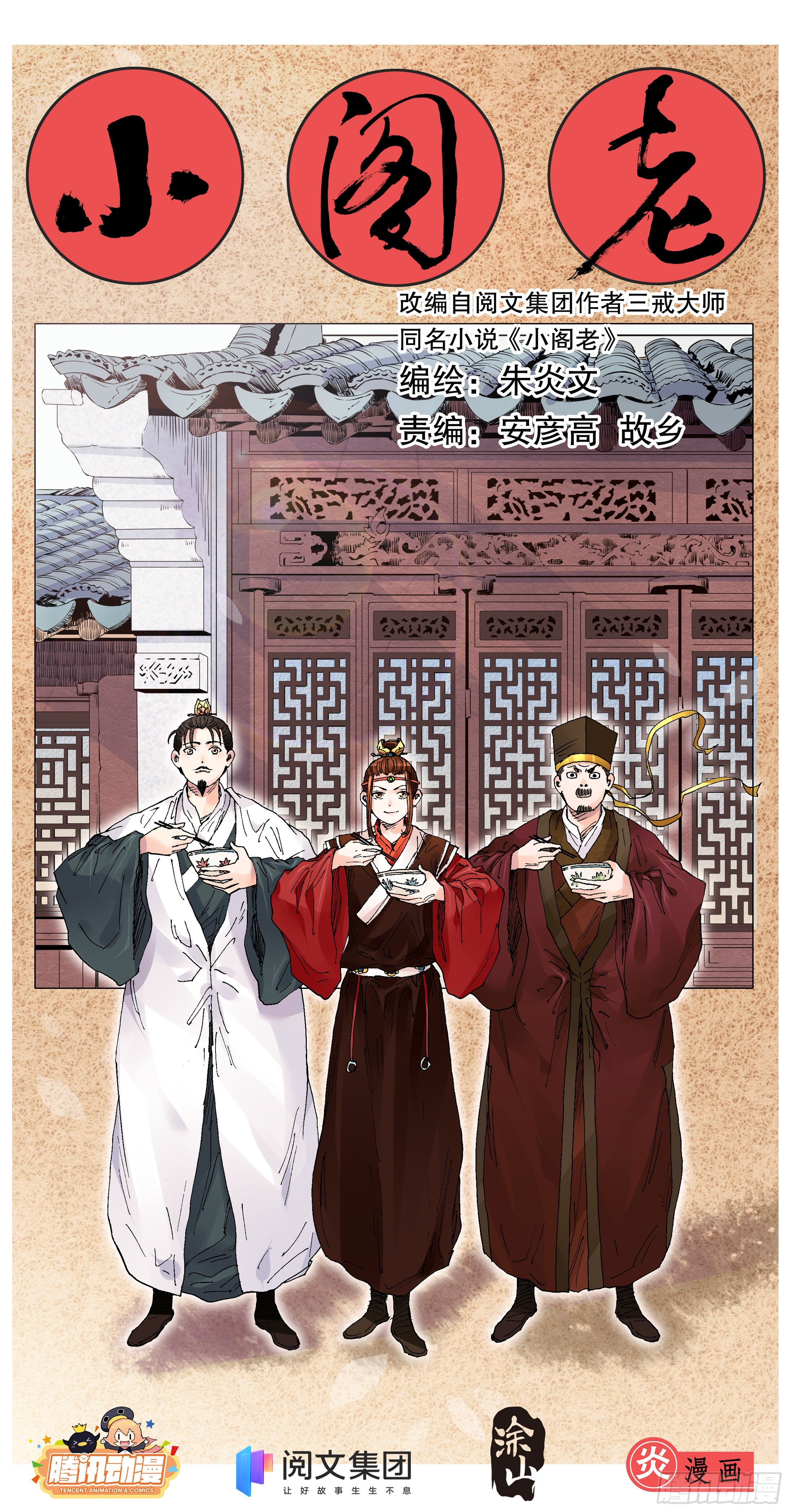 005 跌倒了别躺下-第6话