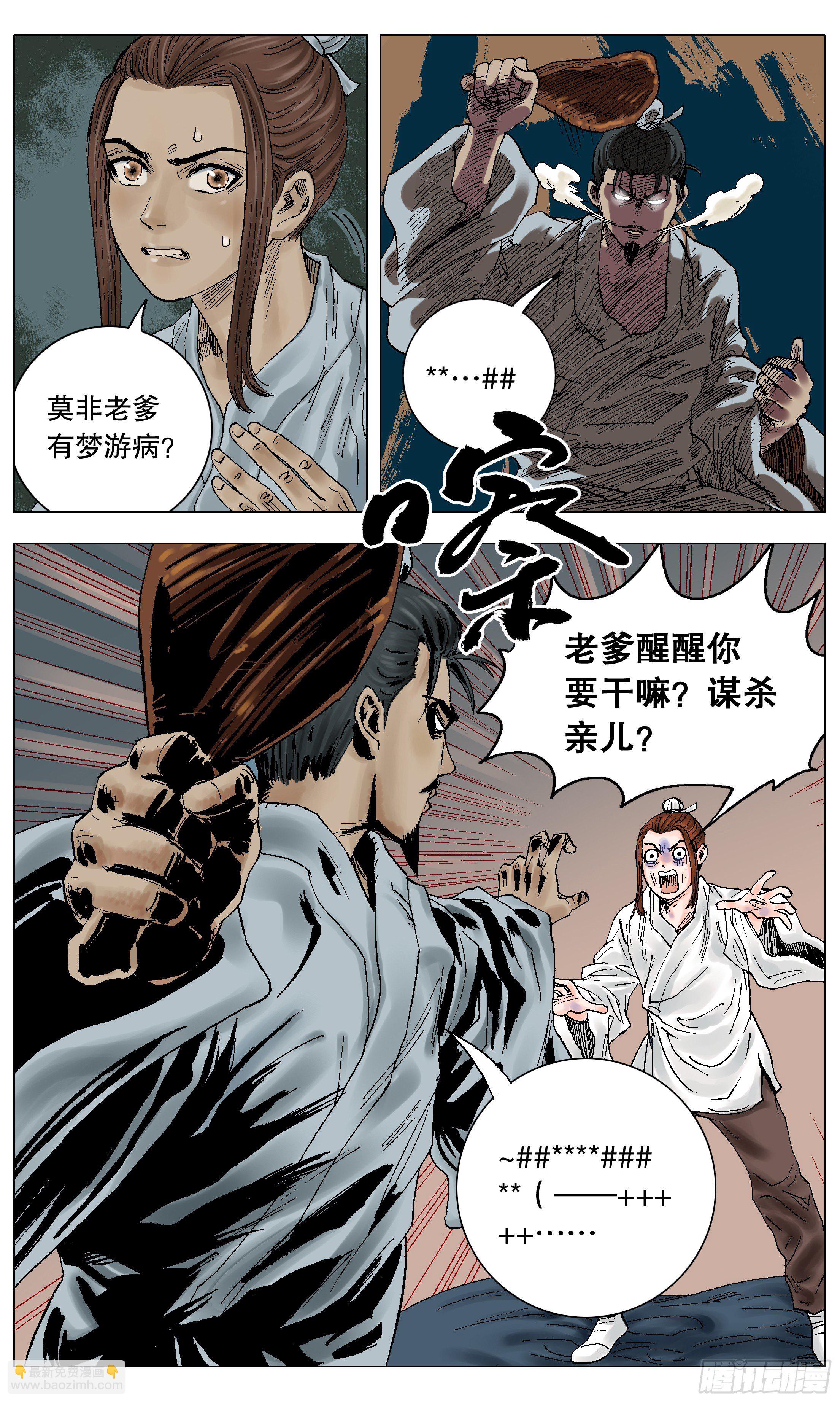 005 跌倒了别躺下-第6话