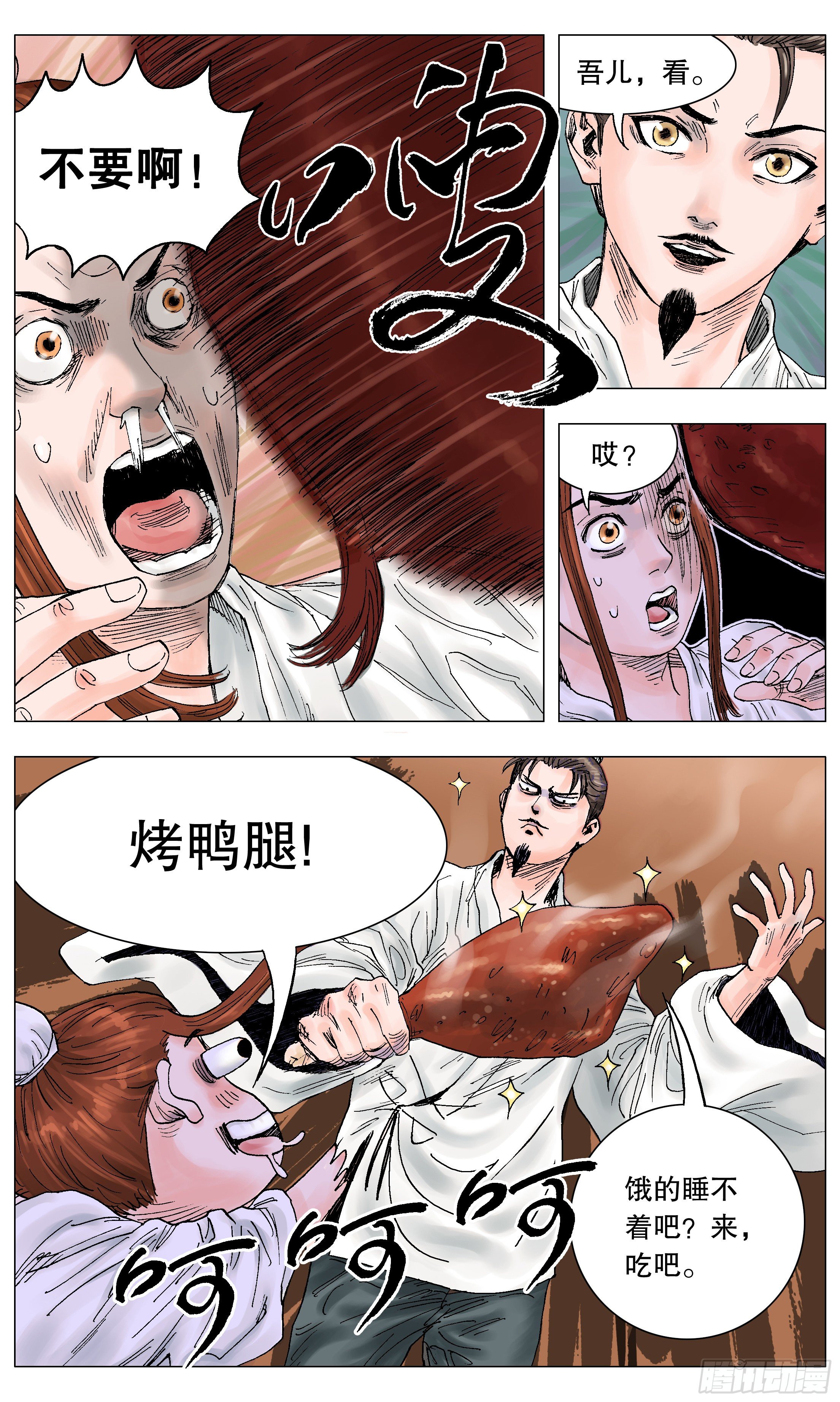 005 跌倒了别躺下-第6话