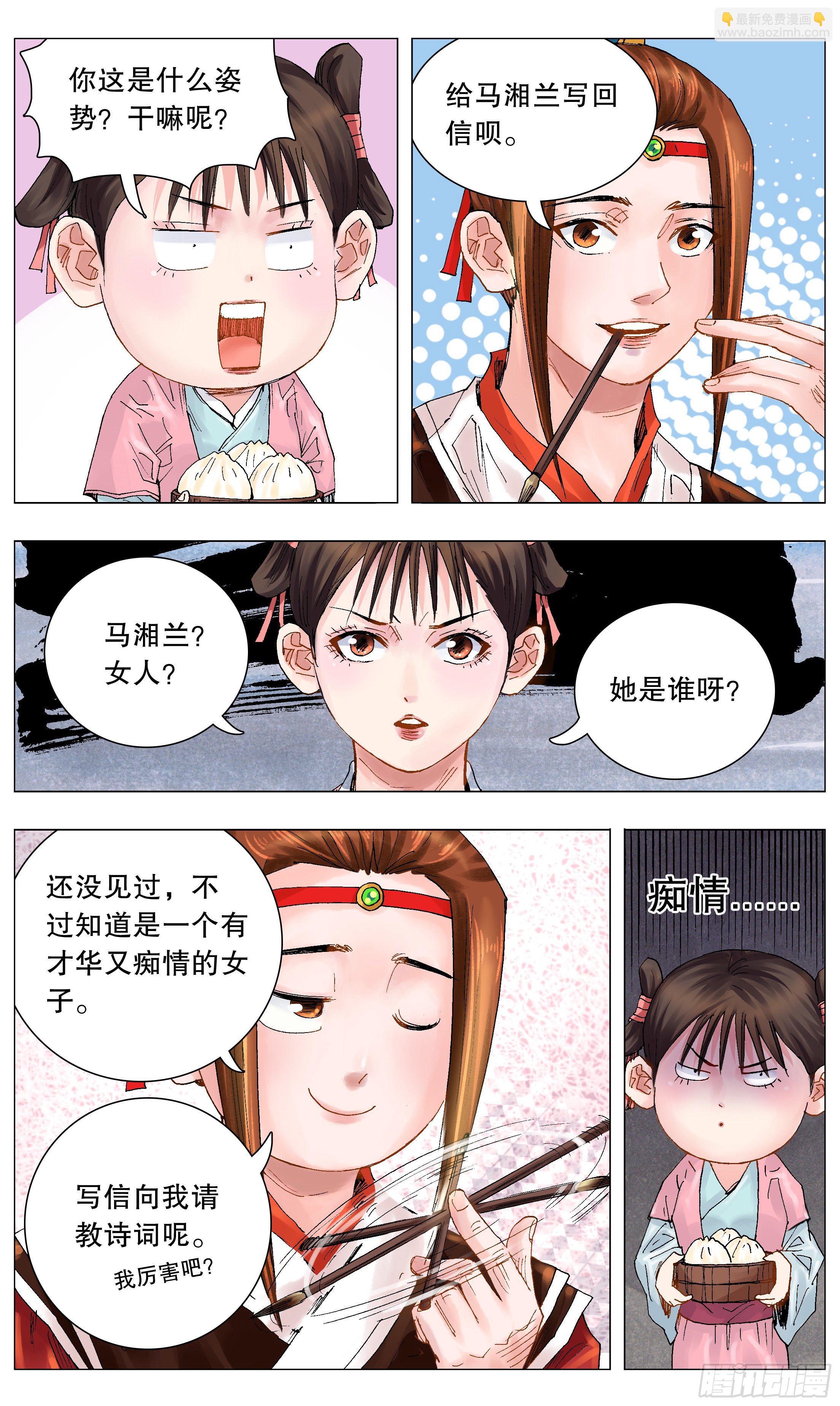 050 我的饭圈-第50话