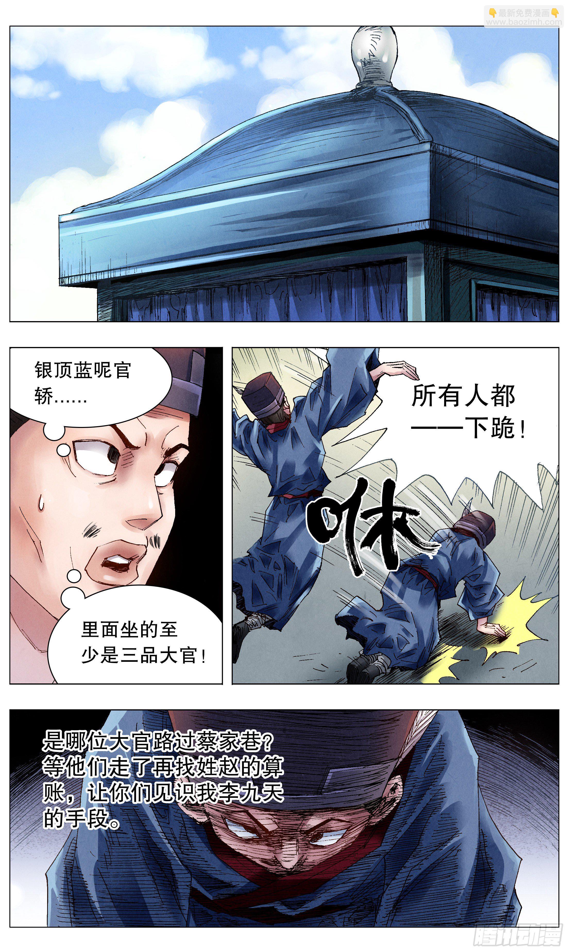 052 此处应有掌声-第52话