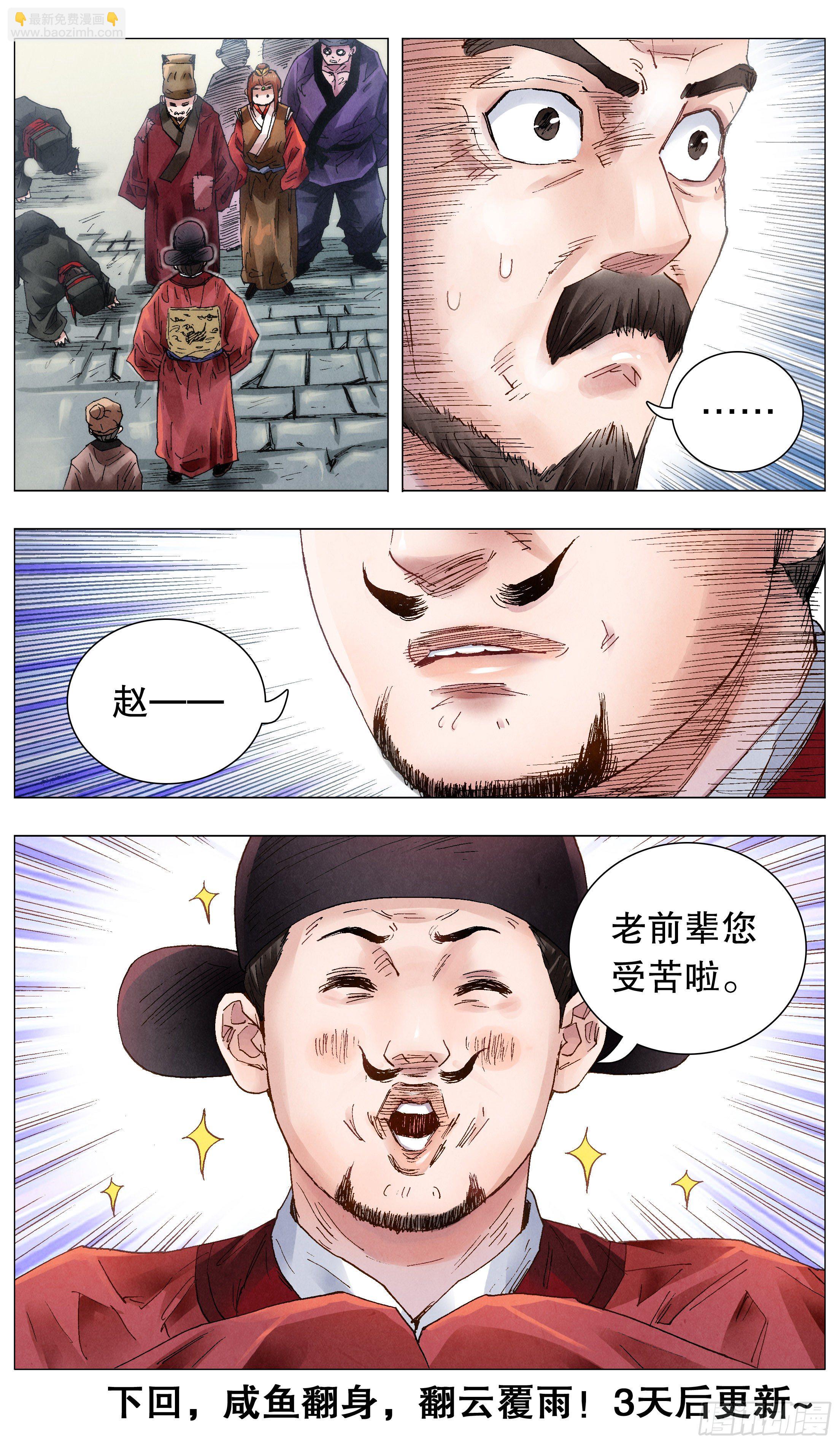 052 此处应有掌声-第52话