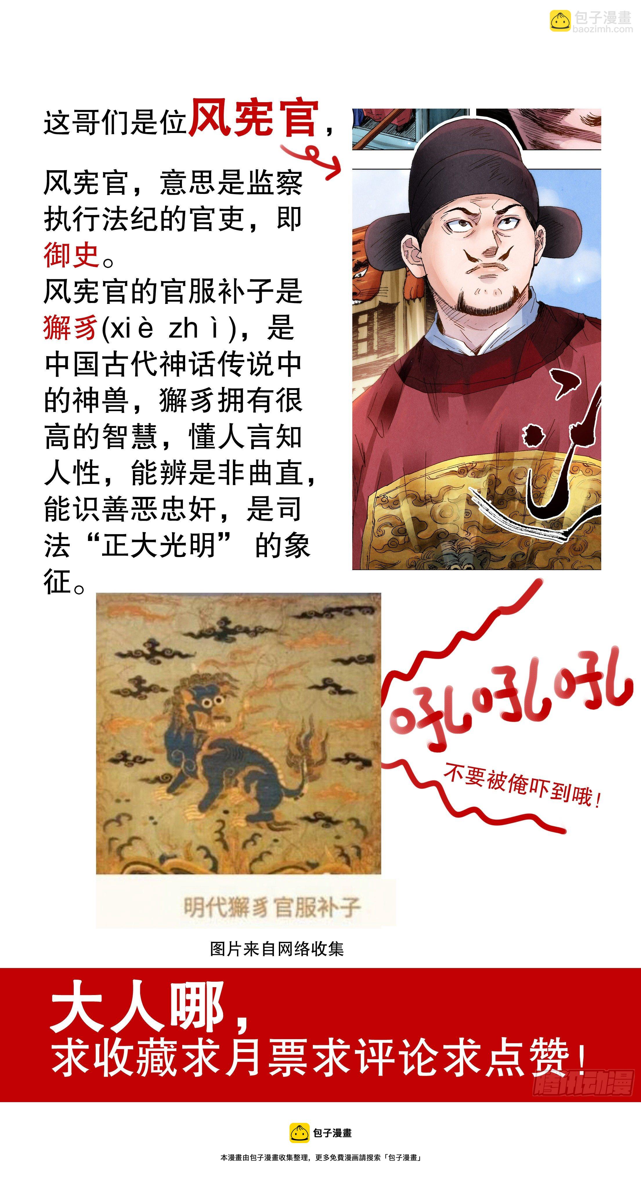 052 此处应有掌声-第52话