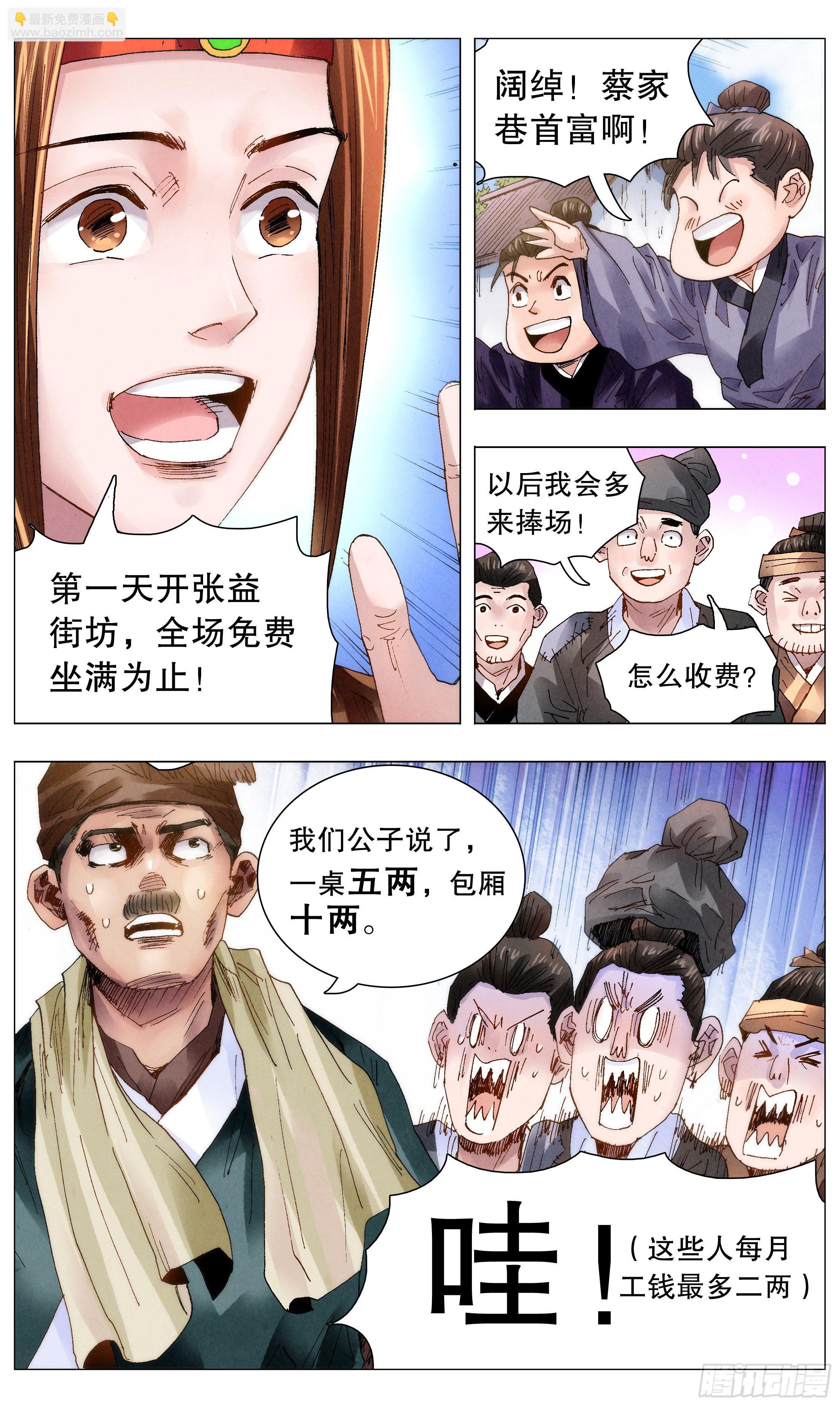 052 此处应有掌声-第52话