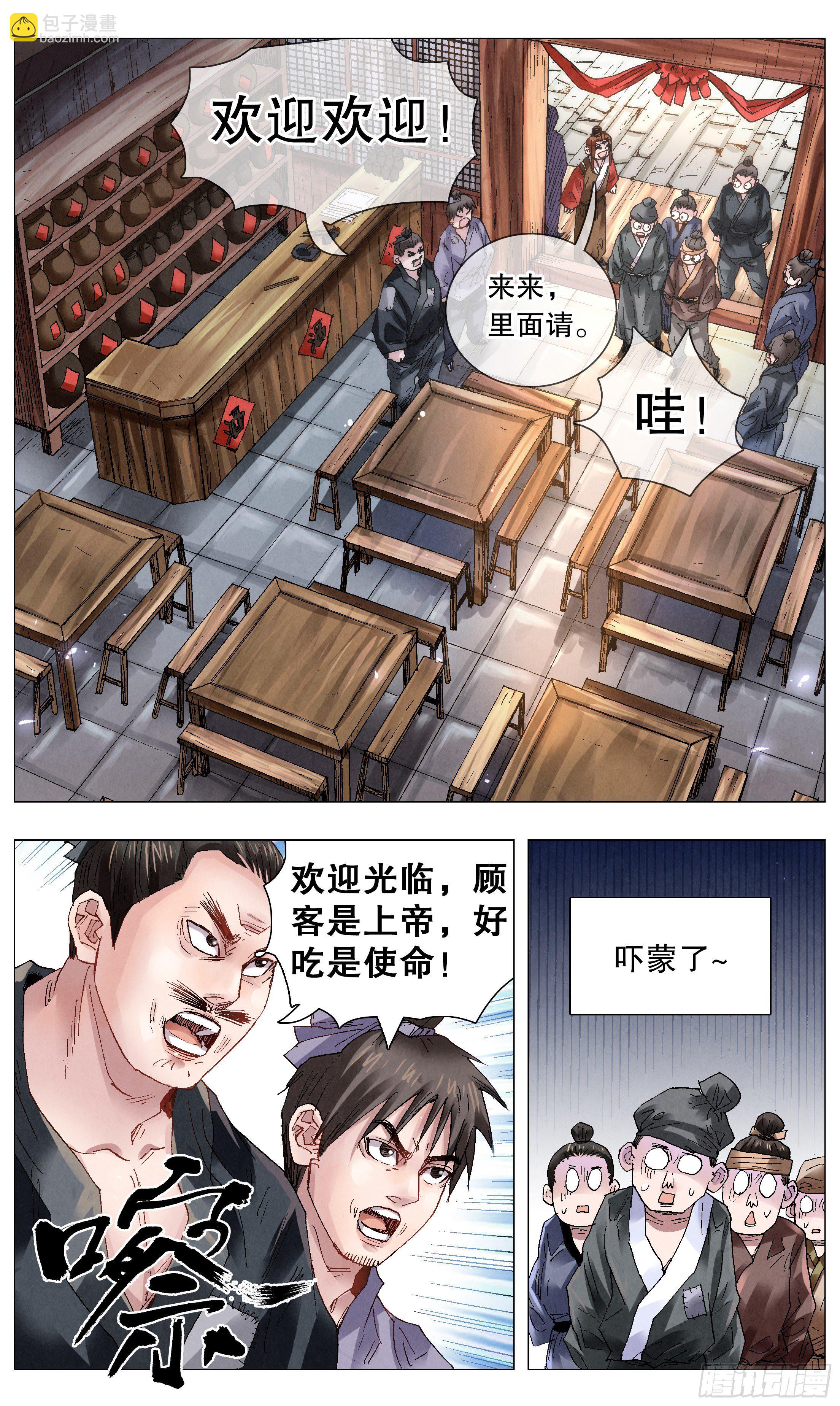 052 此处应有掌声-第52话