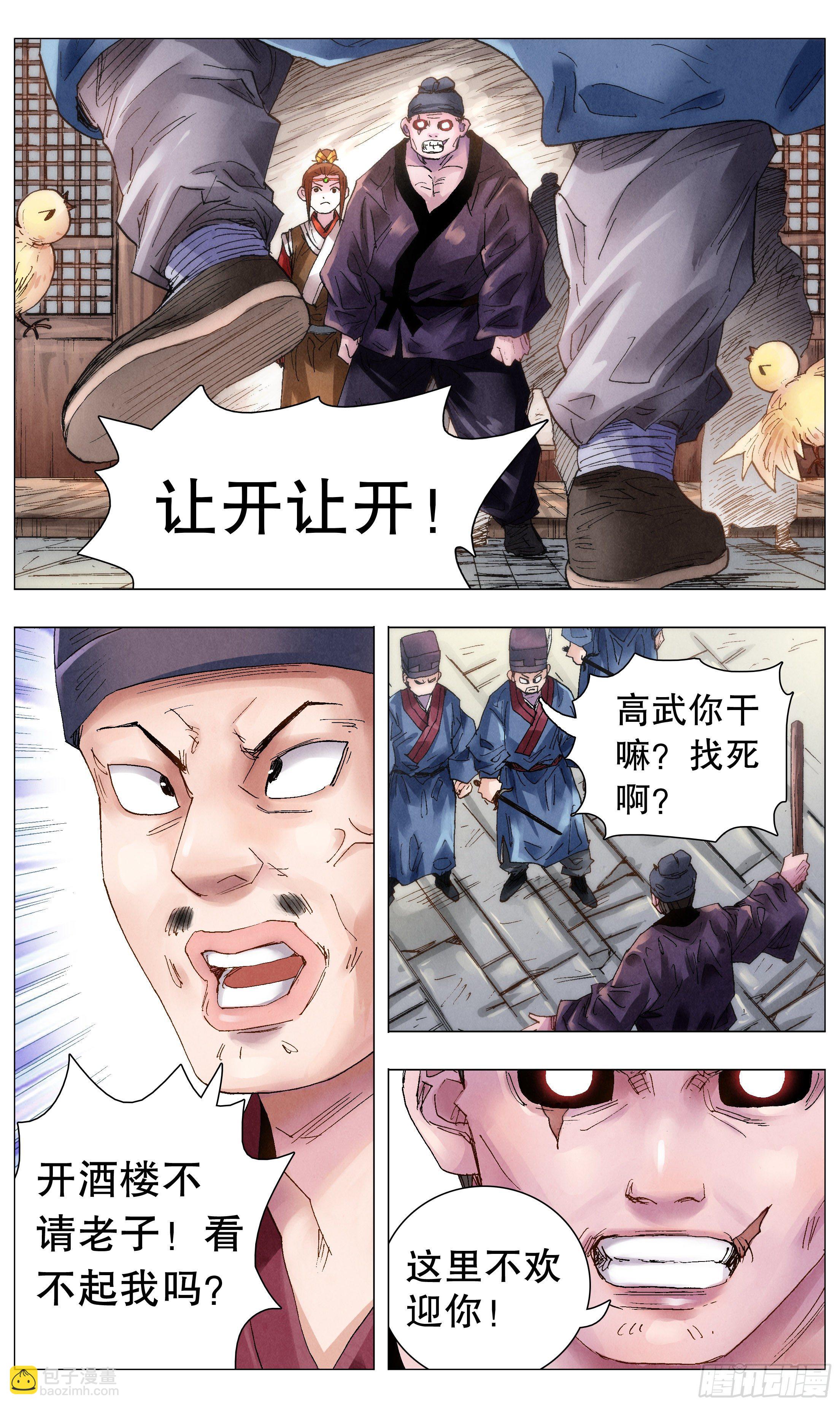 052 此处应有掌声-第52话