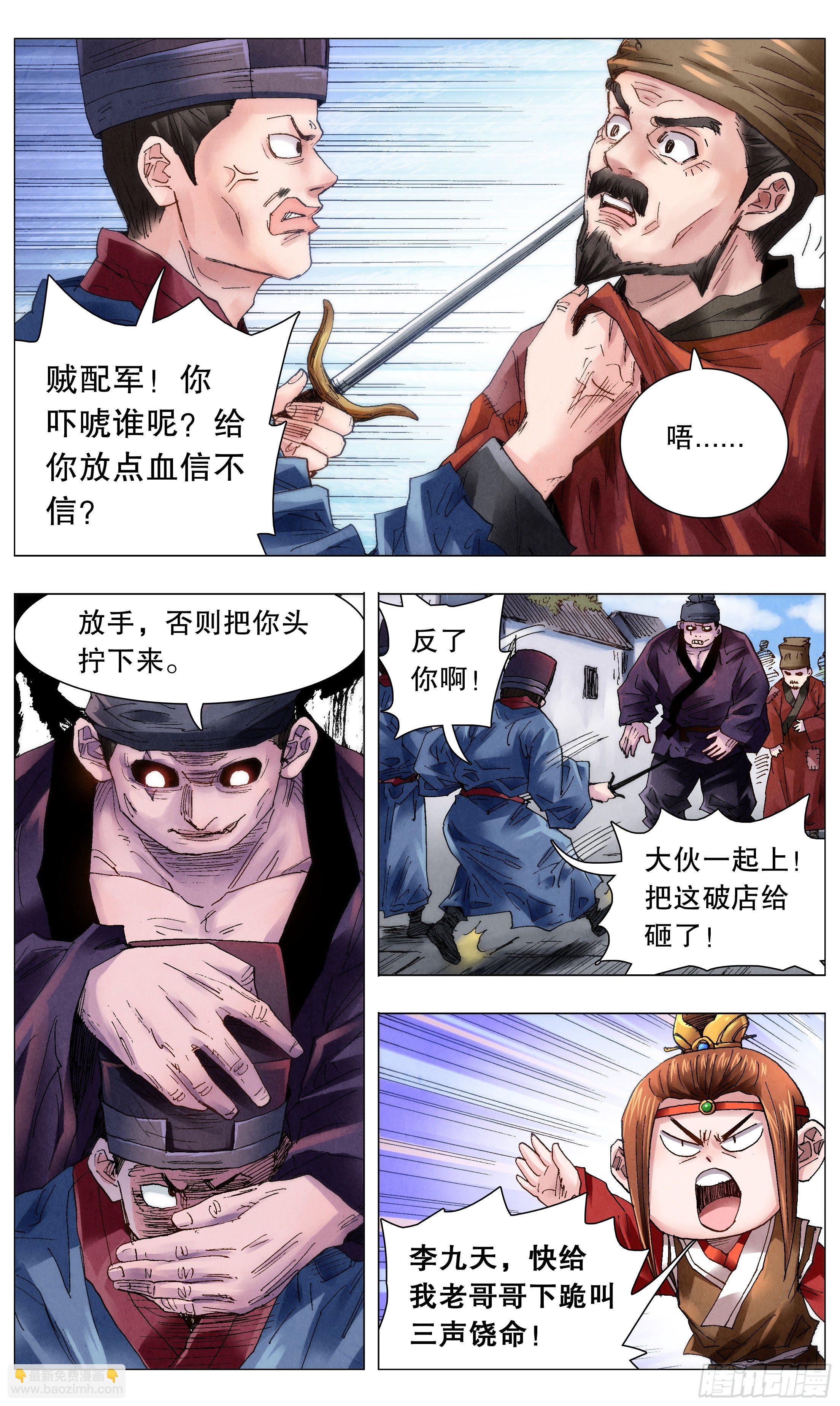 052 此处应有掌声-第52话