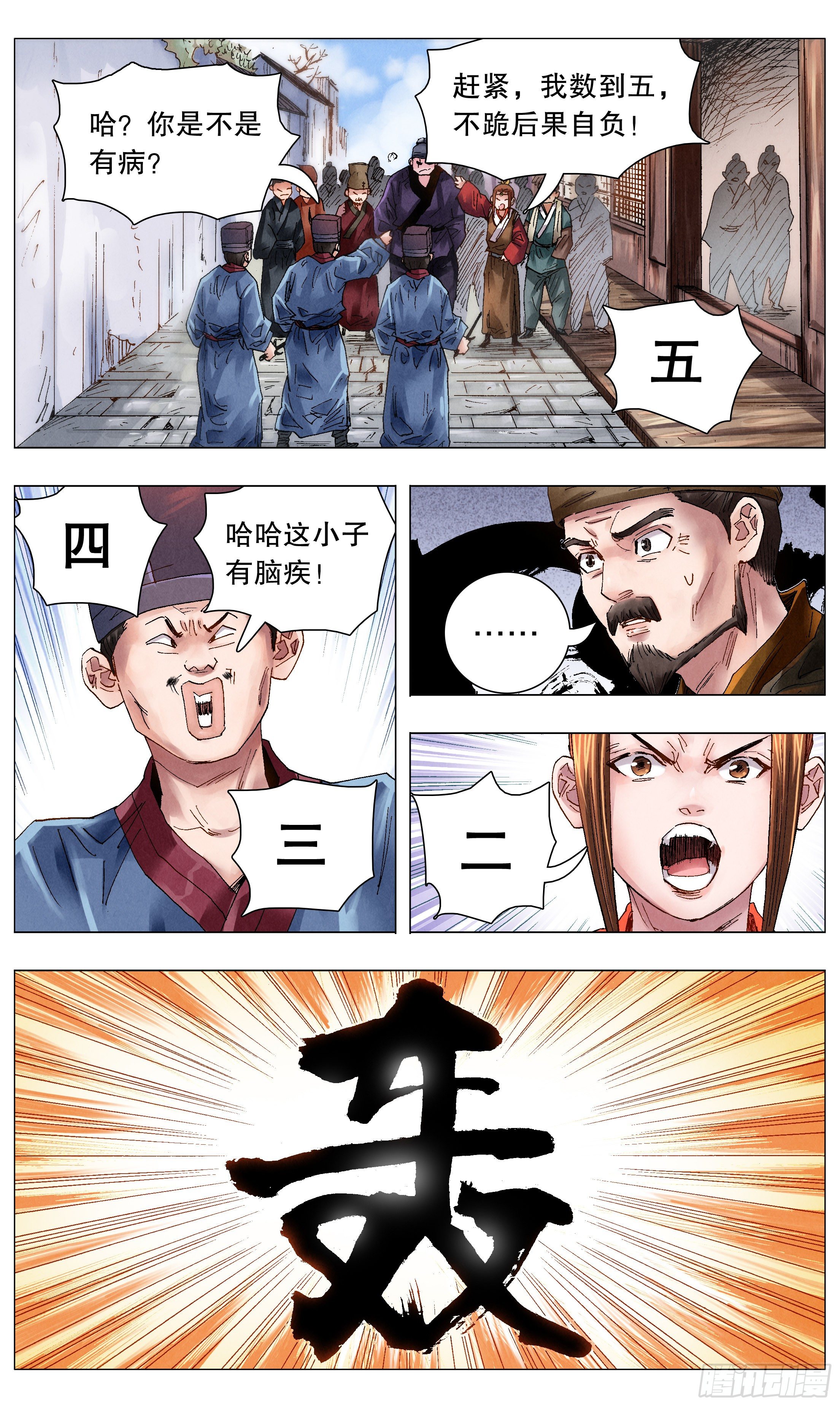 052 此处应有掌声-第52话