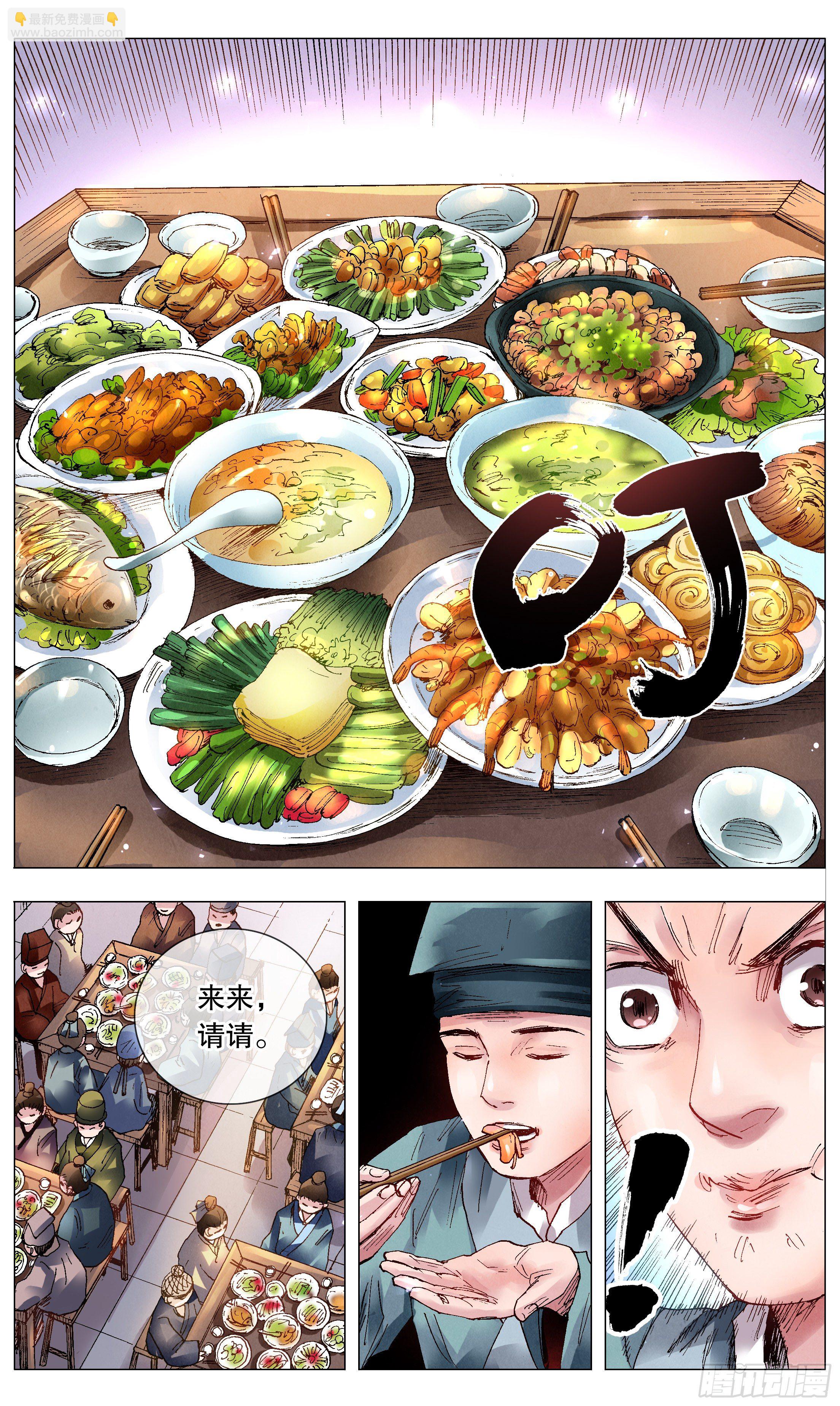 054 灵与欲-第54话