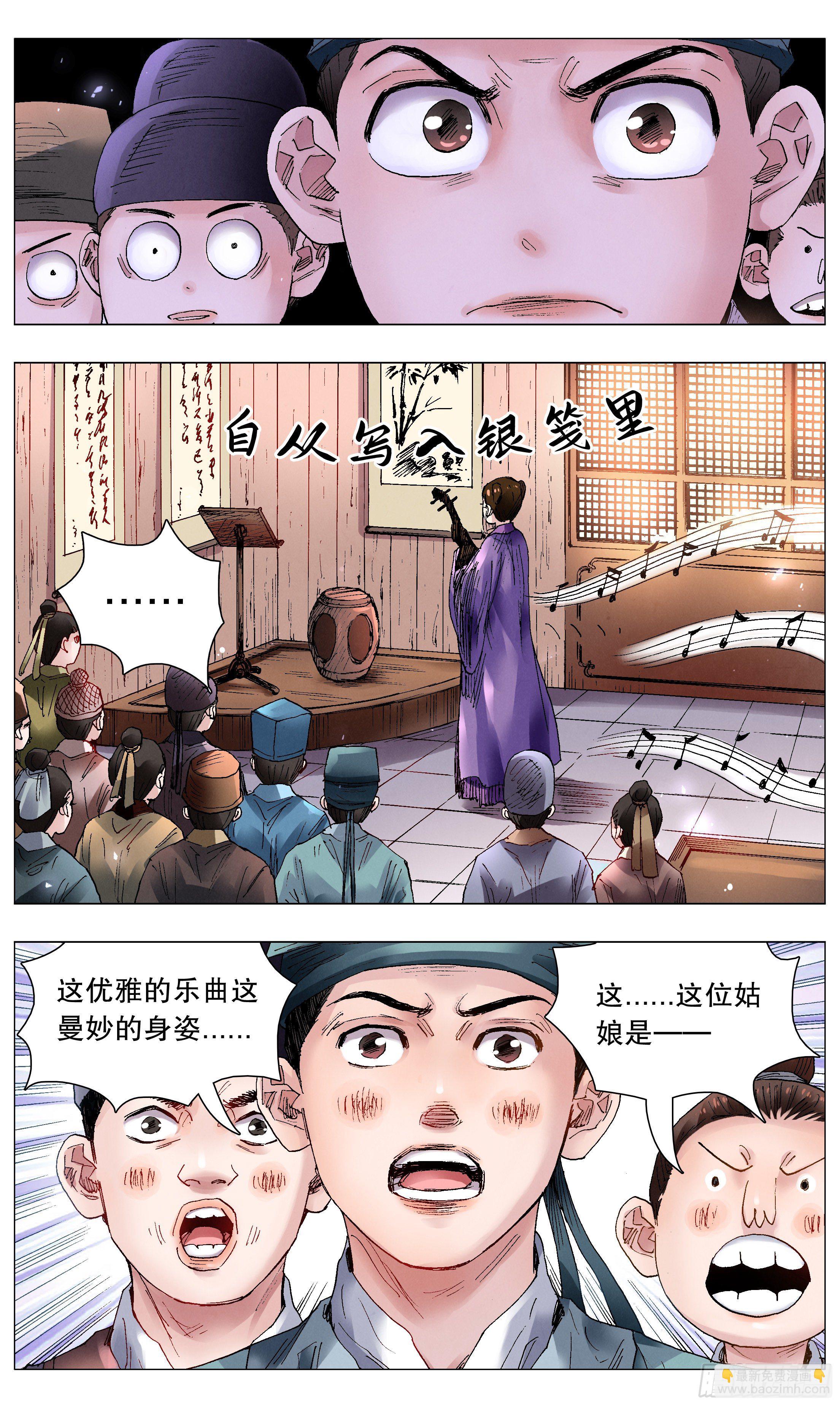 054 灵与欲-第54话