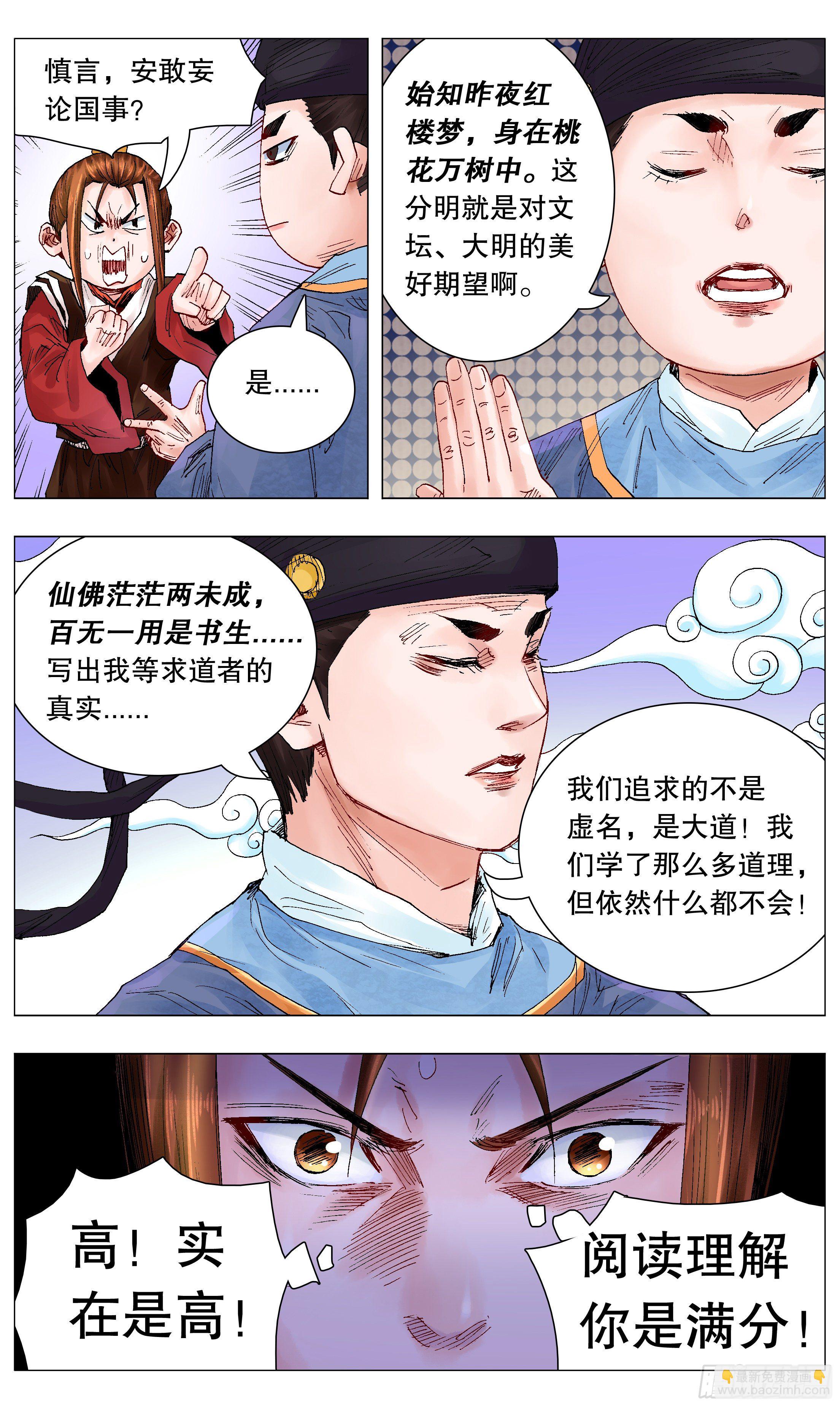 056 不后退但下跪-第56话