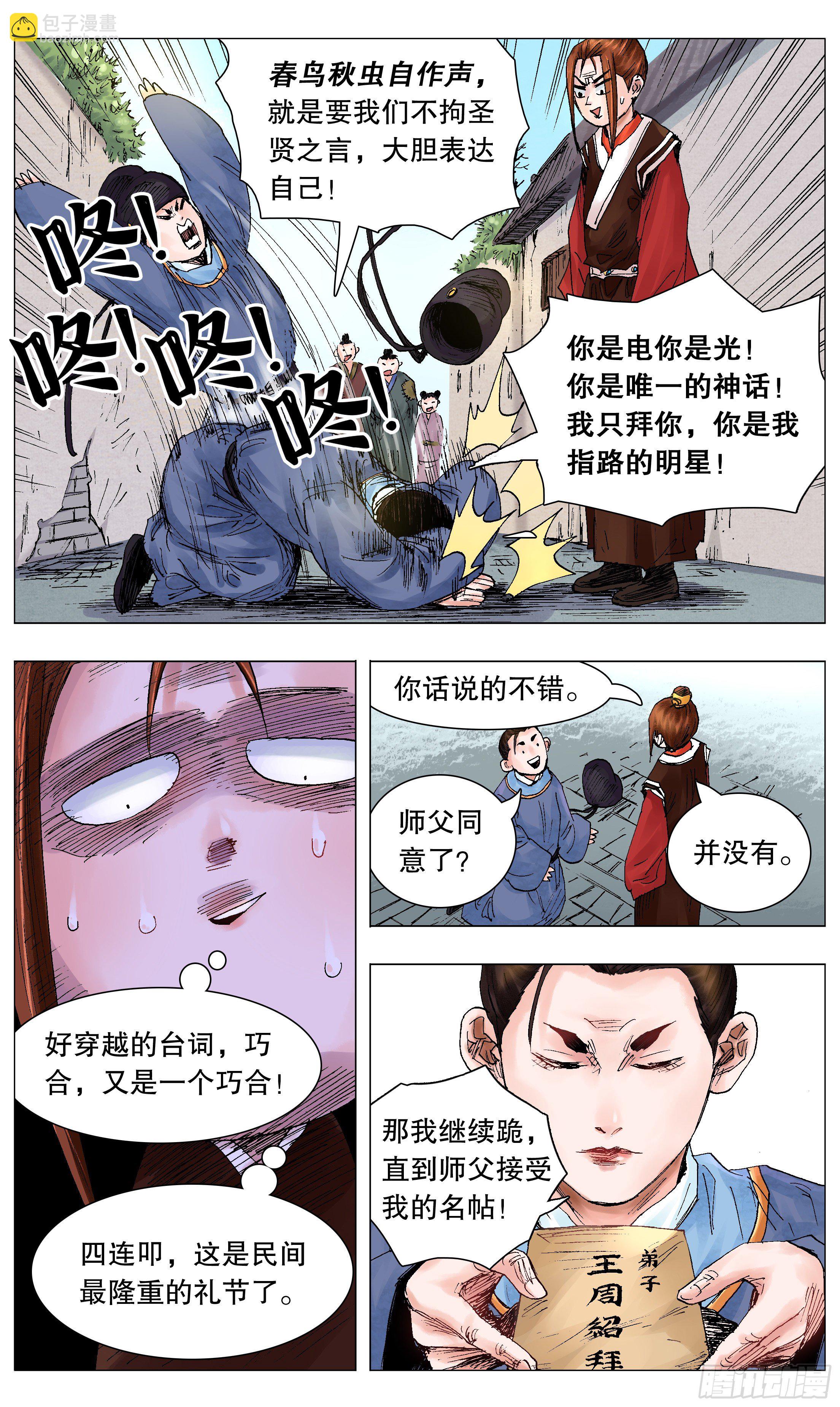 056 不后退但下跪-第56话