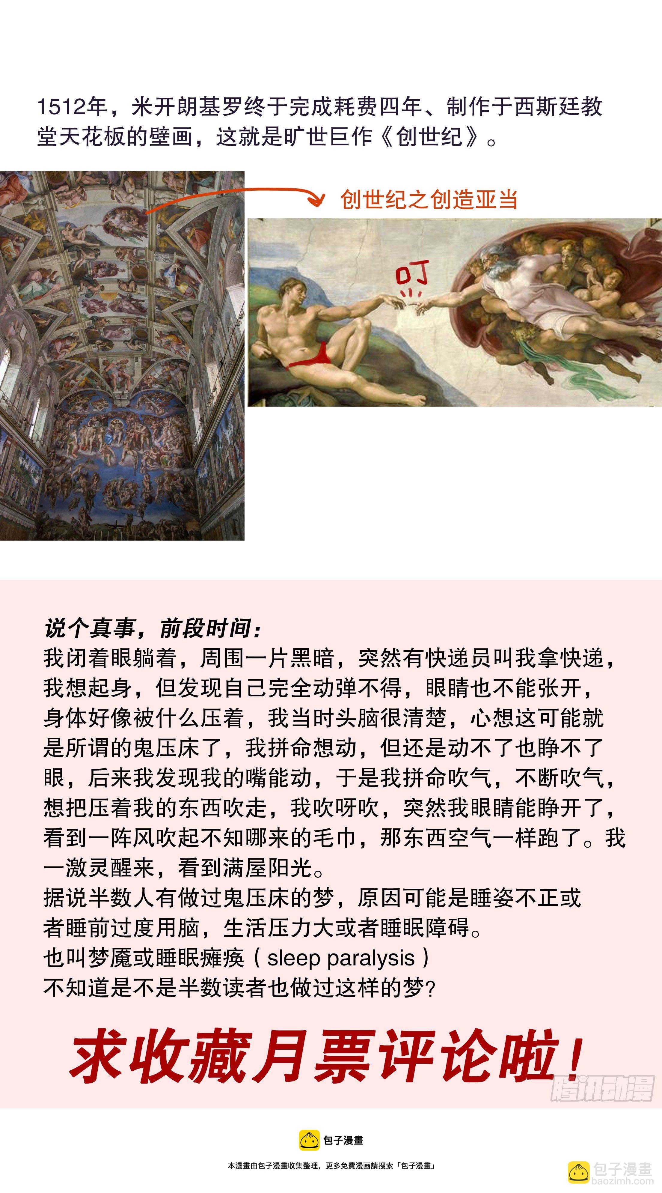 056 不后退但下跪-第56话