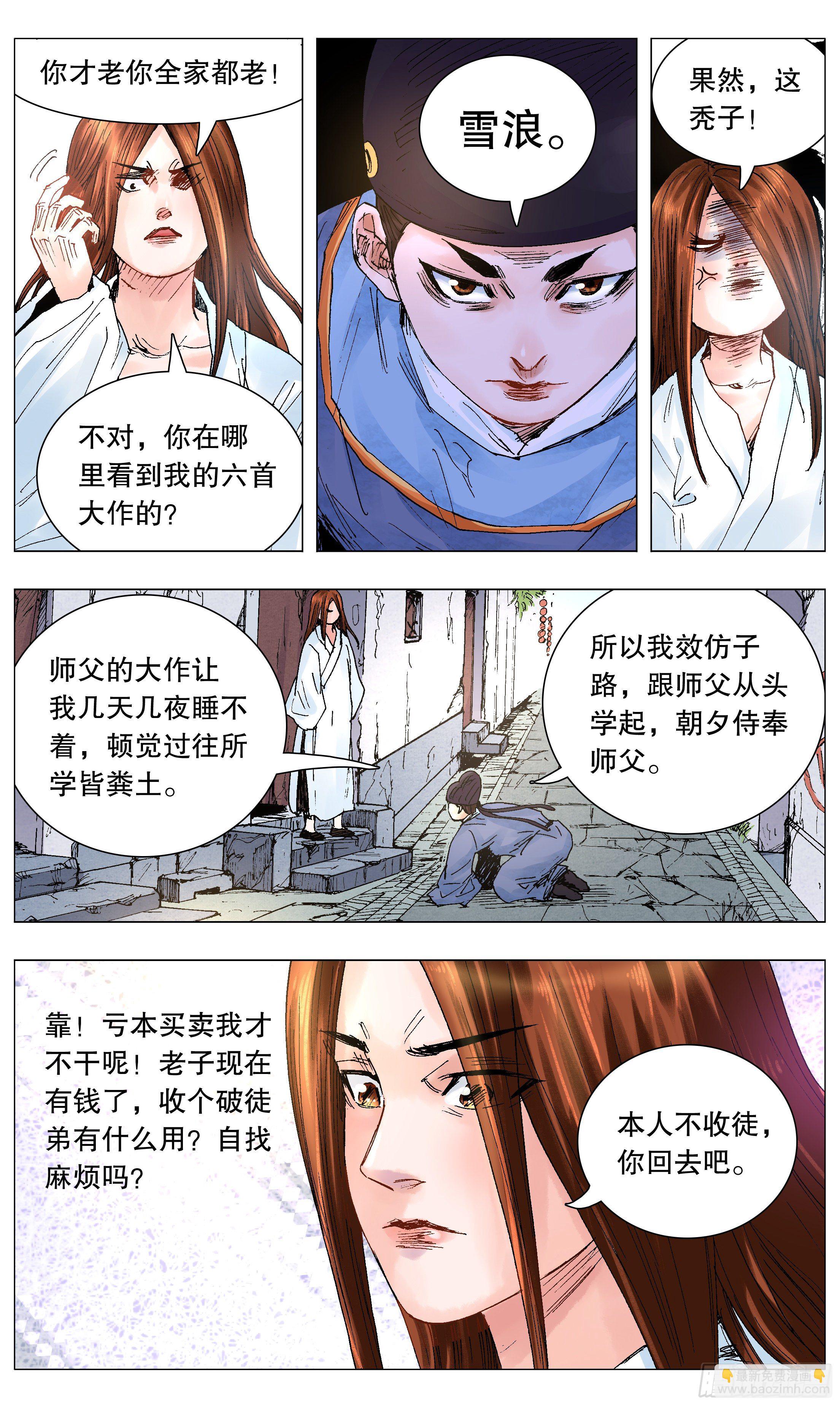 056 不后退但下跪-第56话