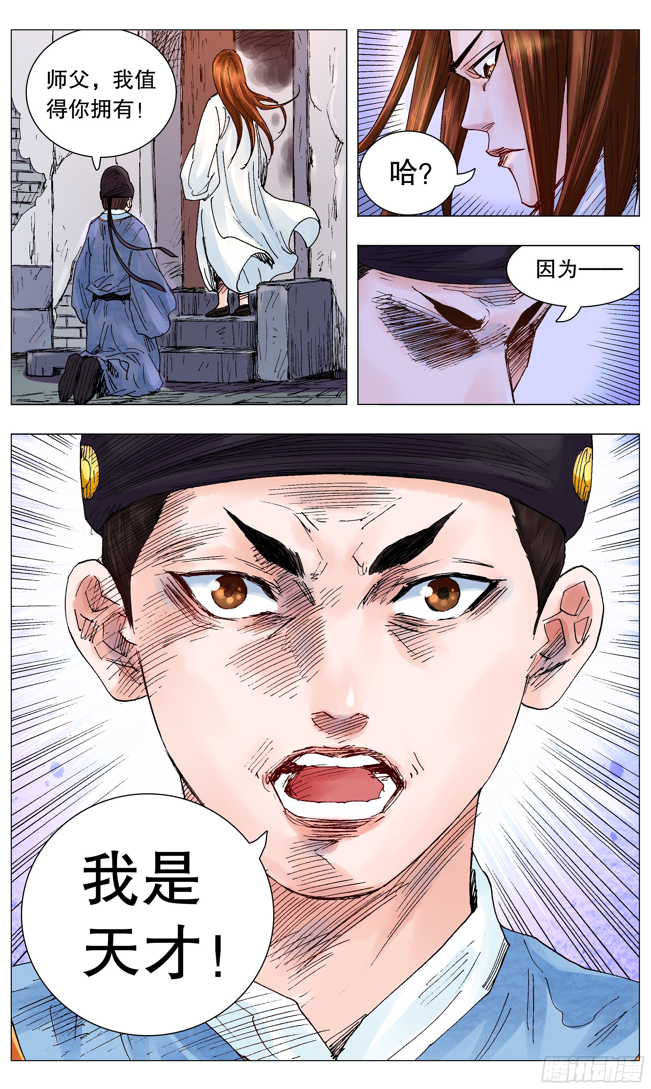 056 不后退但下跪-第56话