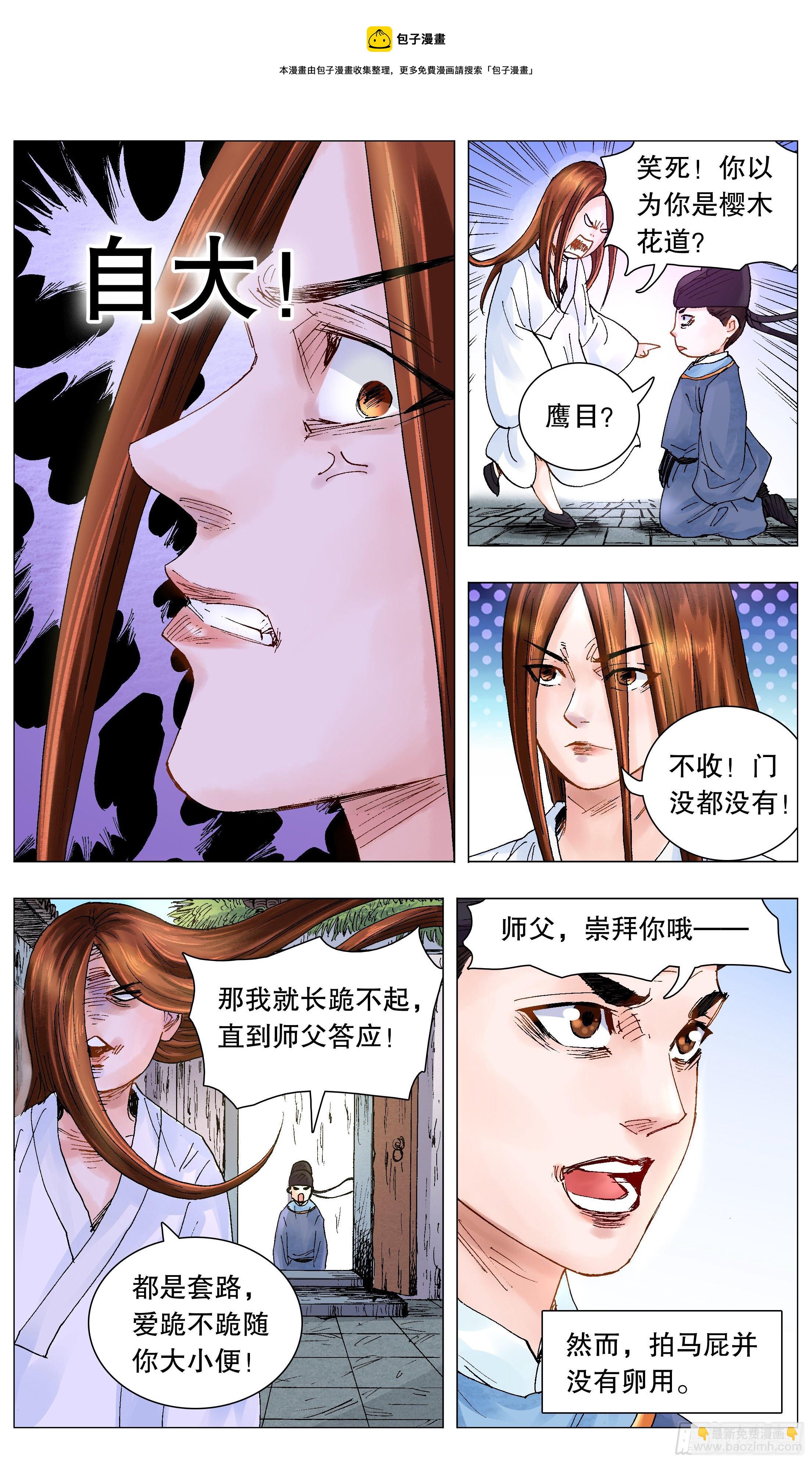 056 不后退但下跪-第56话