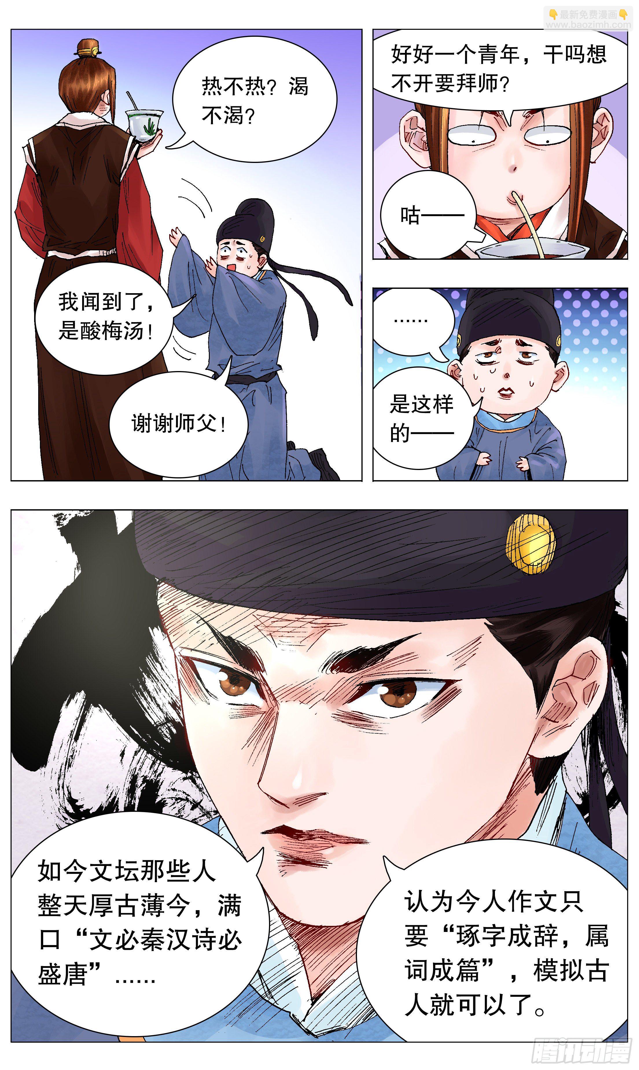 056 不后退但下跪-第56话