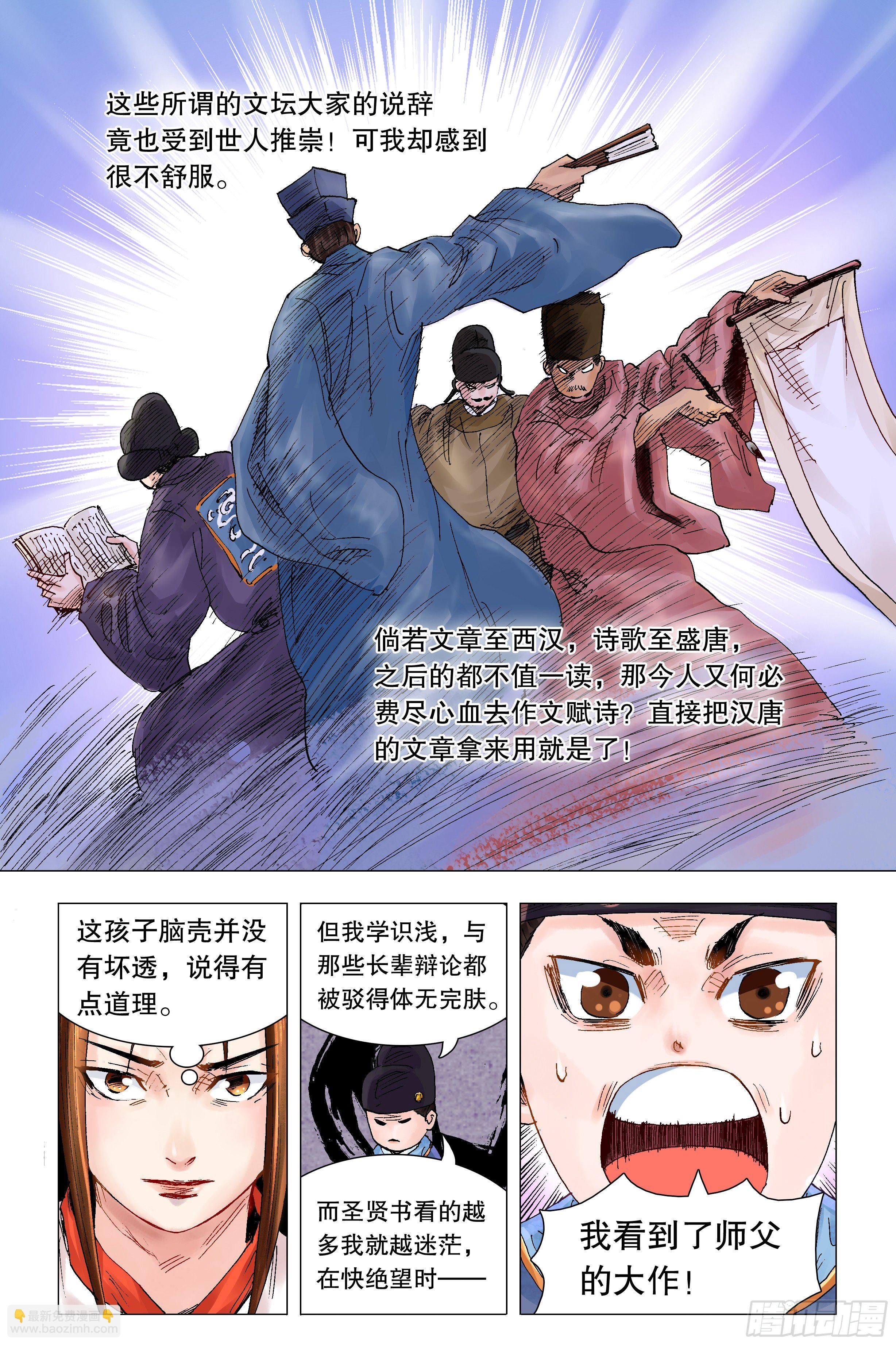 056 不后退但下跪-第56话