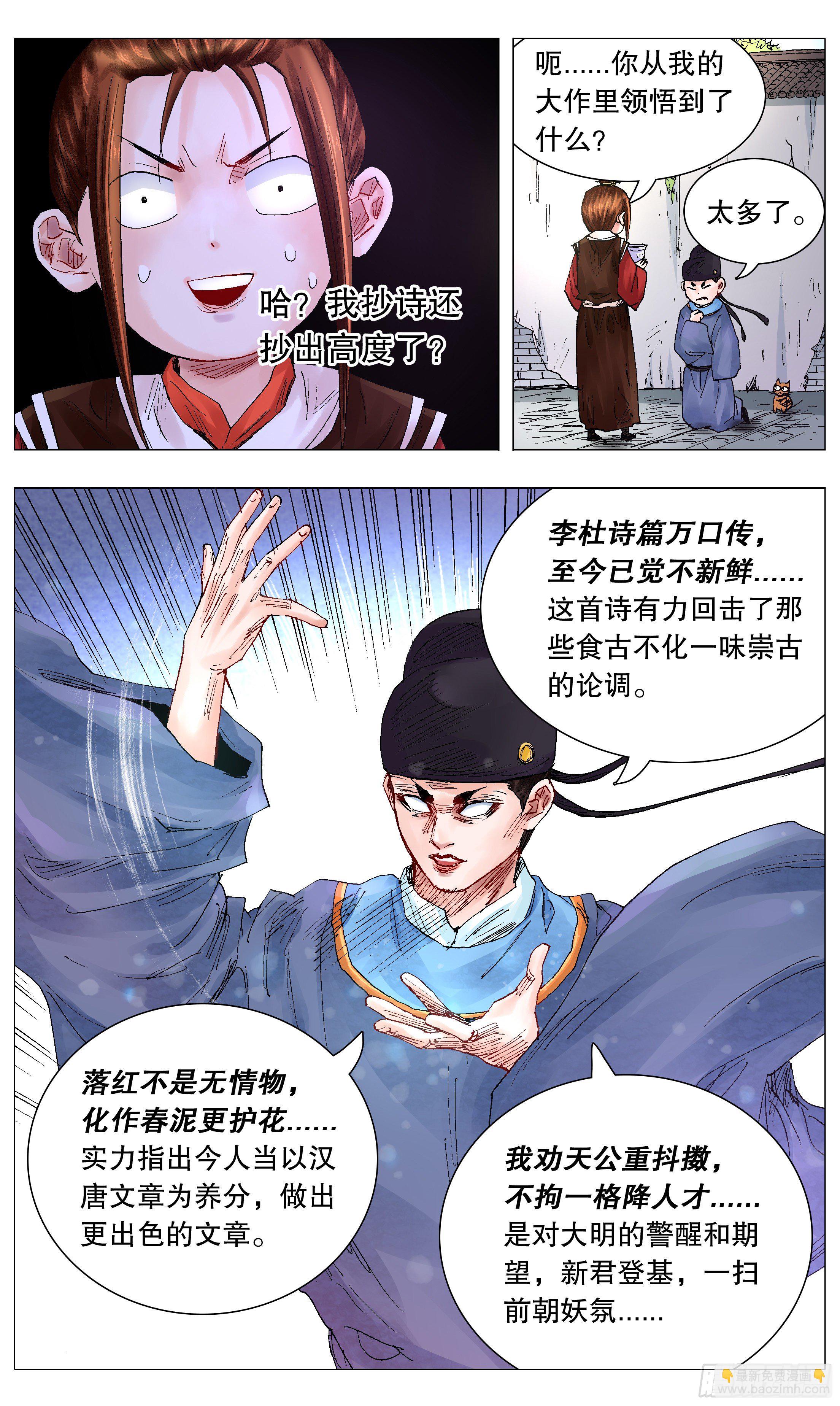 056 不后退但下跪-第56话