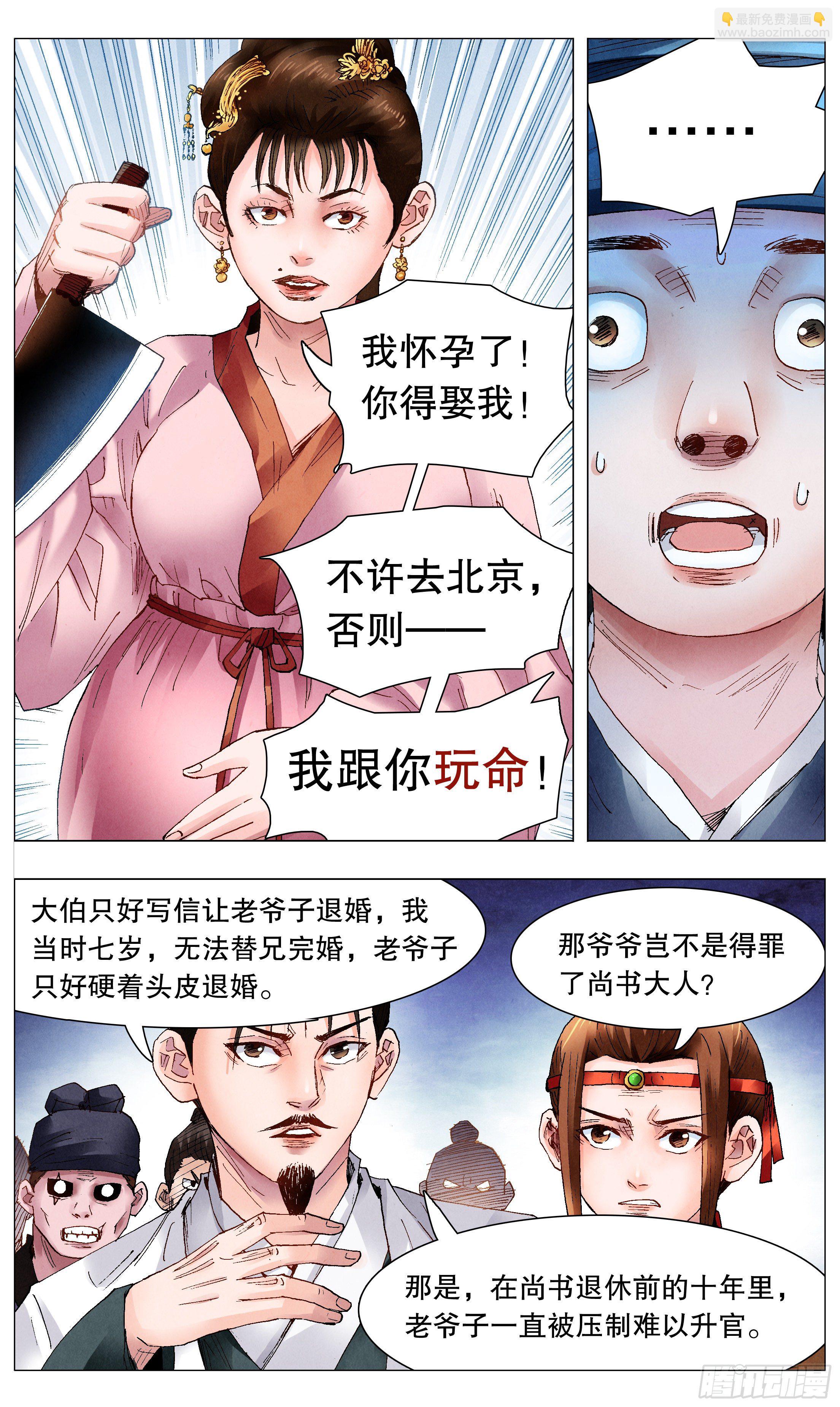 058 爱恨交错人憔悴-第58话