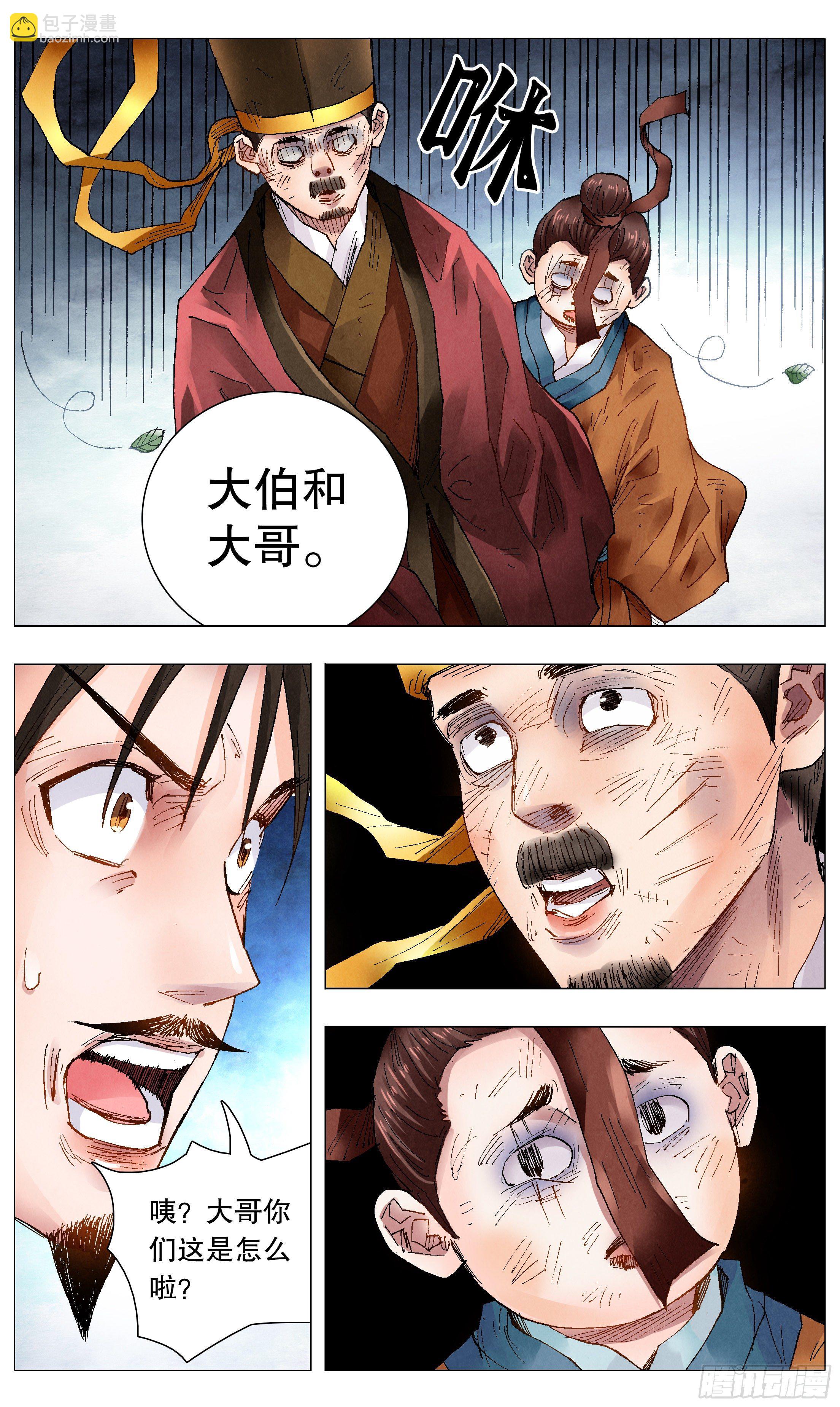 058 爱恨交错人憔悴-第58话