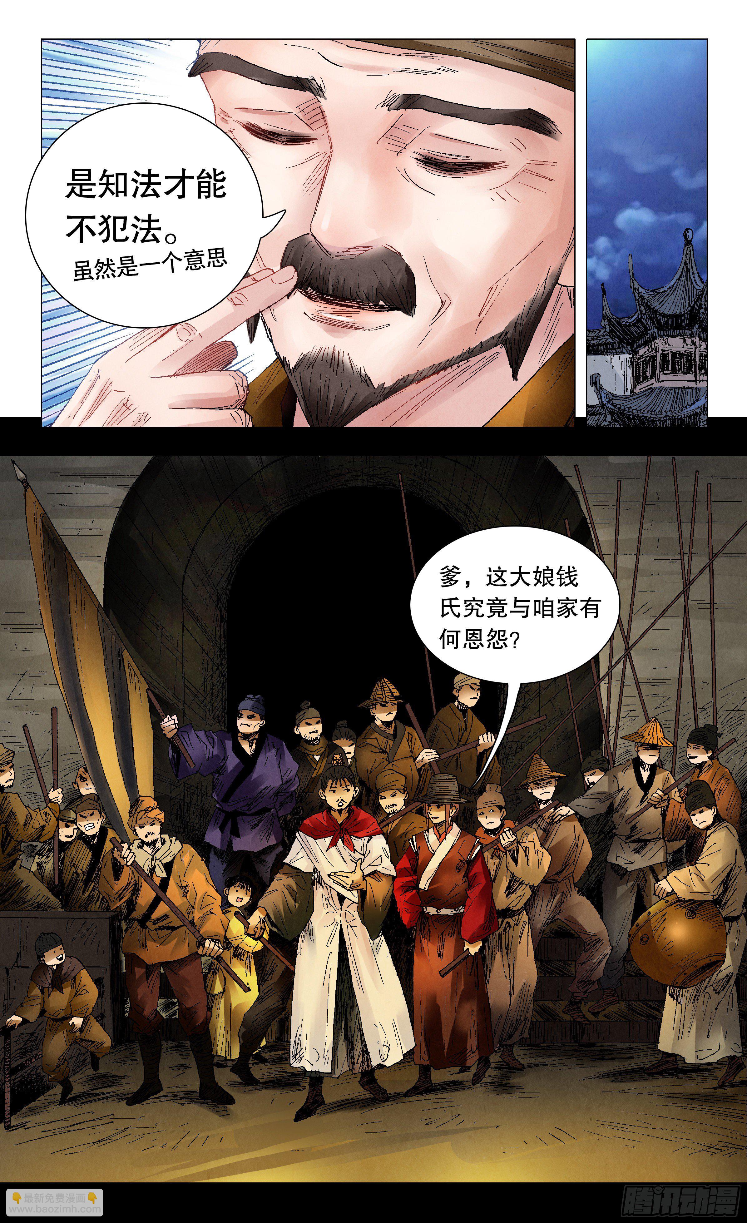 058 爱恨交错人憔悴-第58话