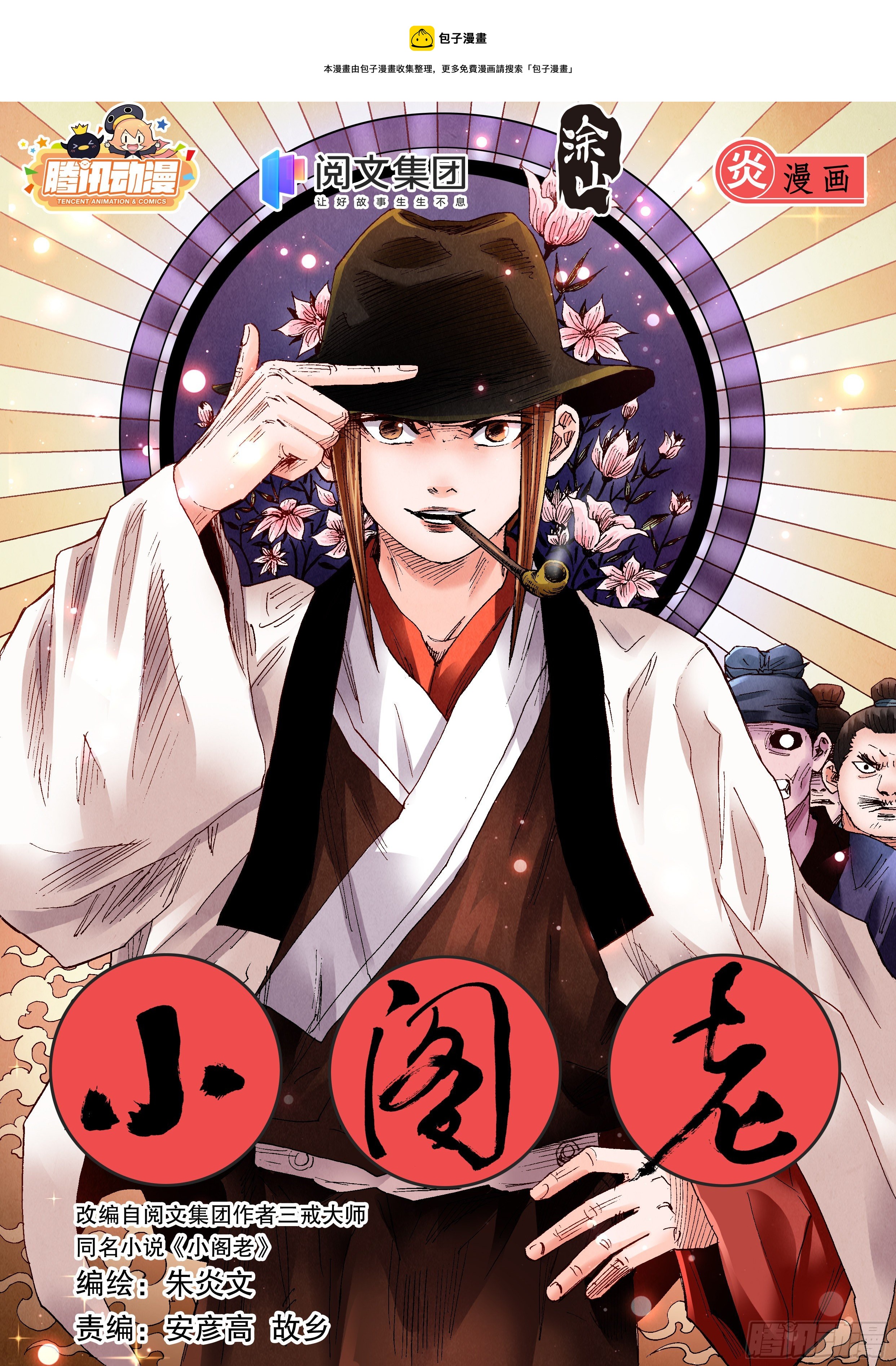 060 《Thriller》-第60话