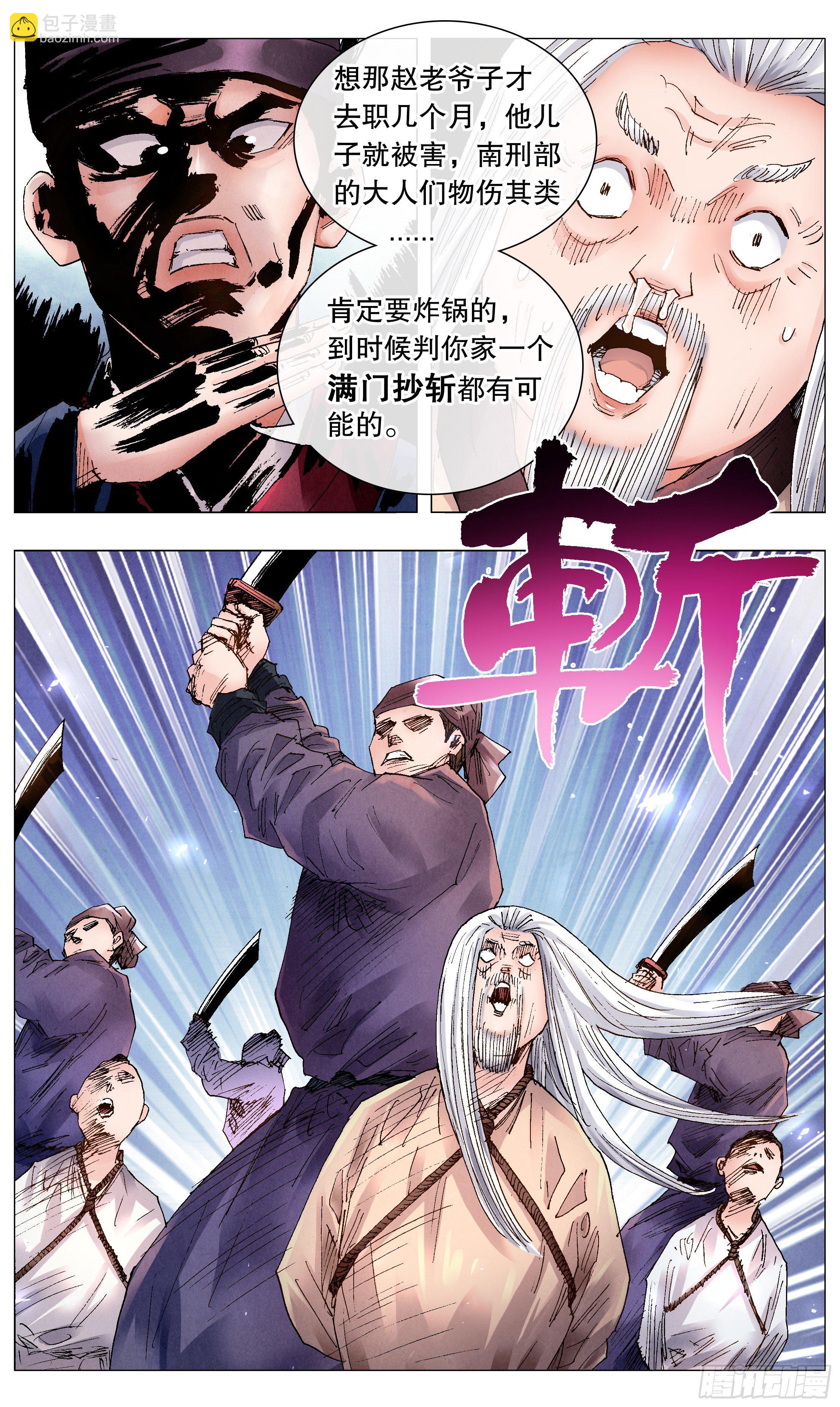 060 《Thriller》-第60话