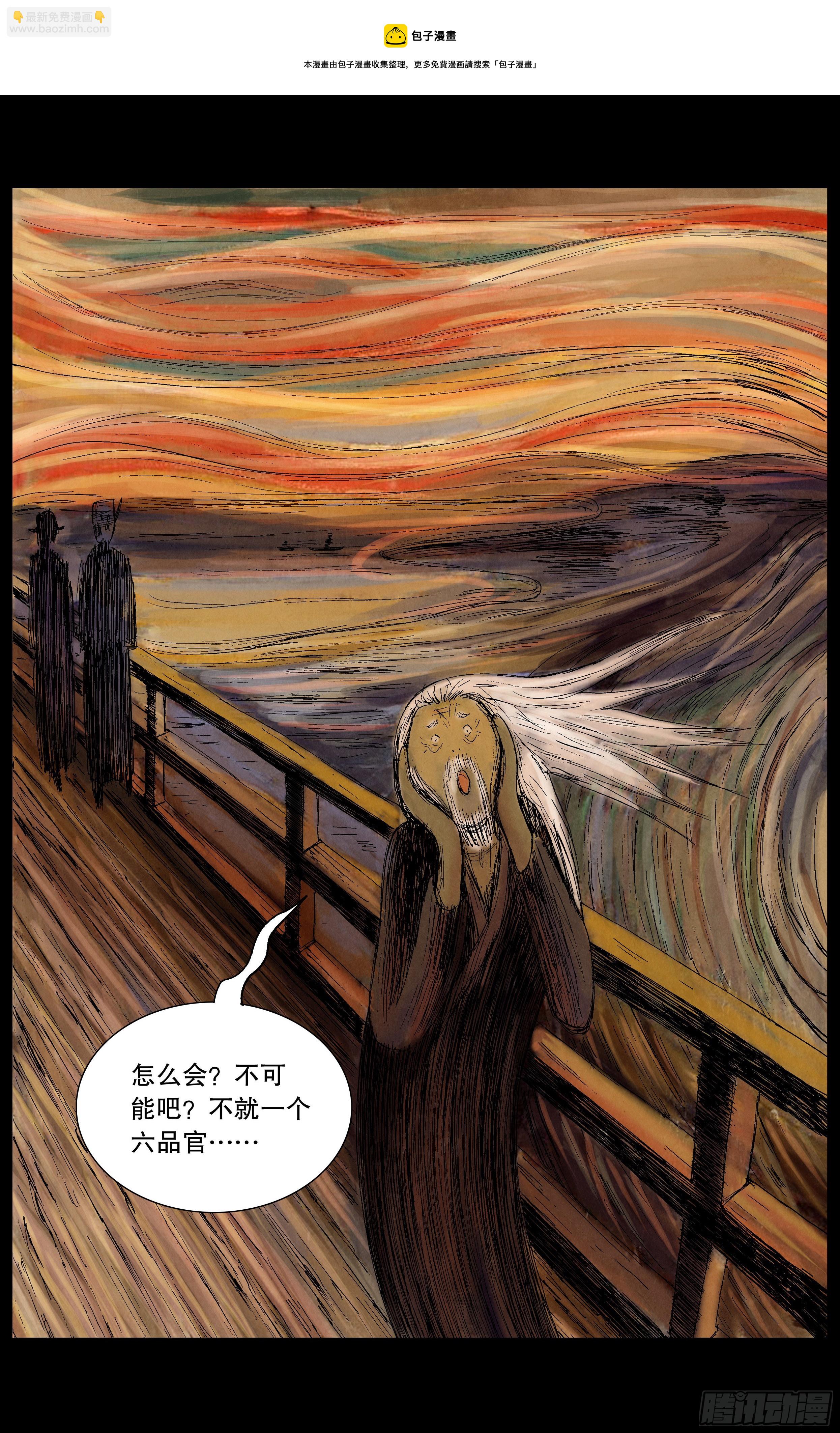 060 《Thriller》-第60话