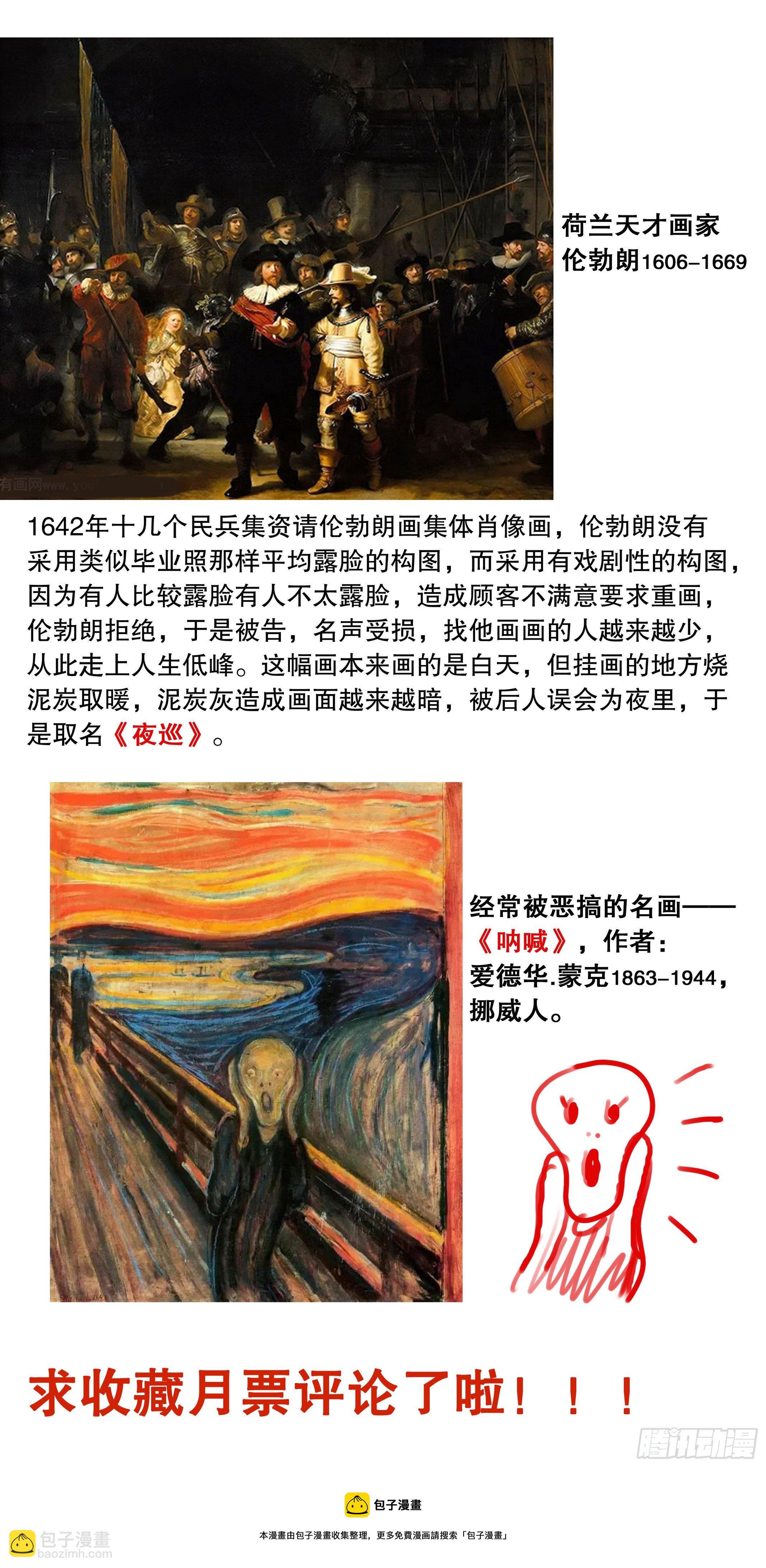 060 《Thriller》-第60话