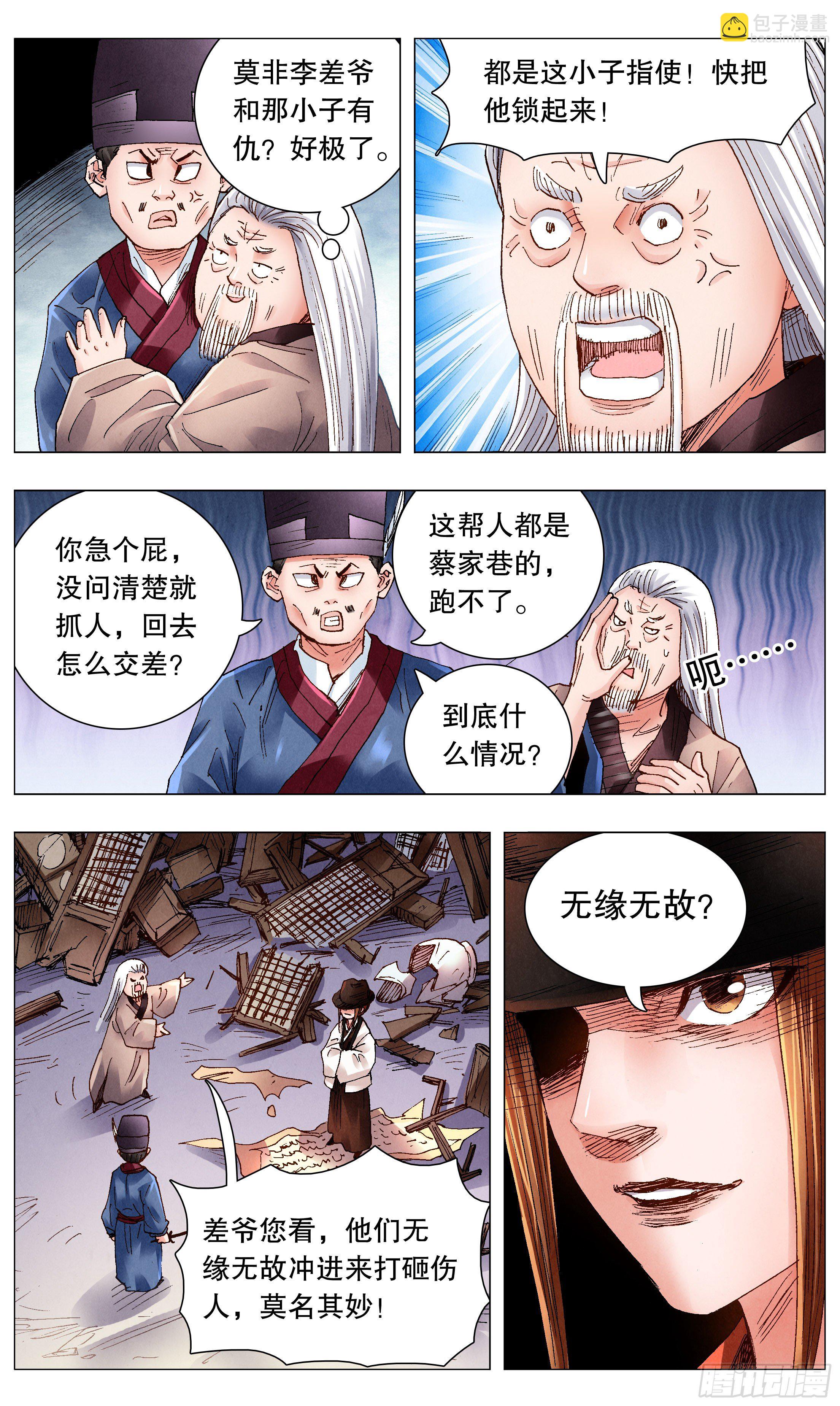 060 《Thriller》-第60话