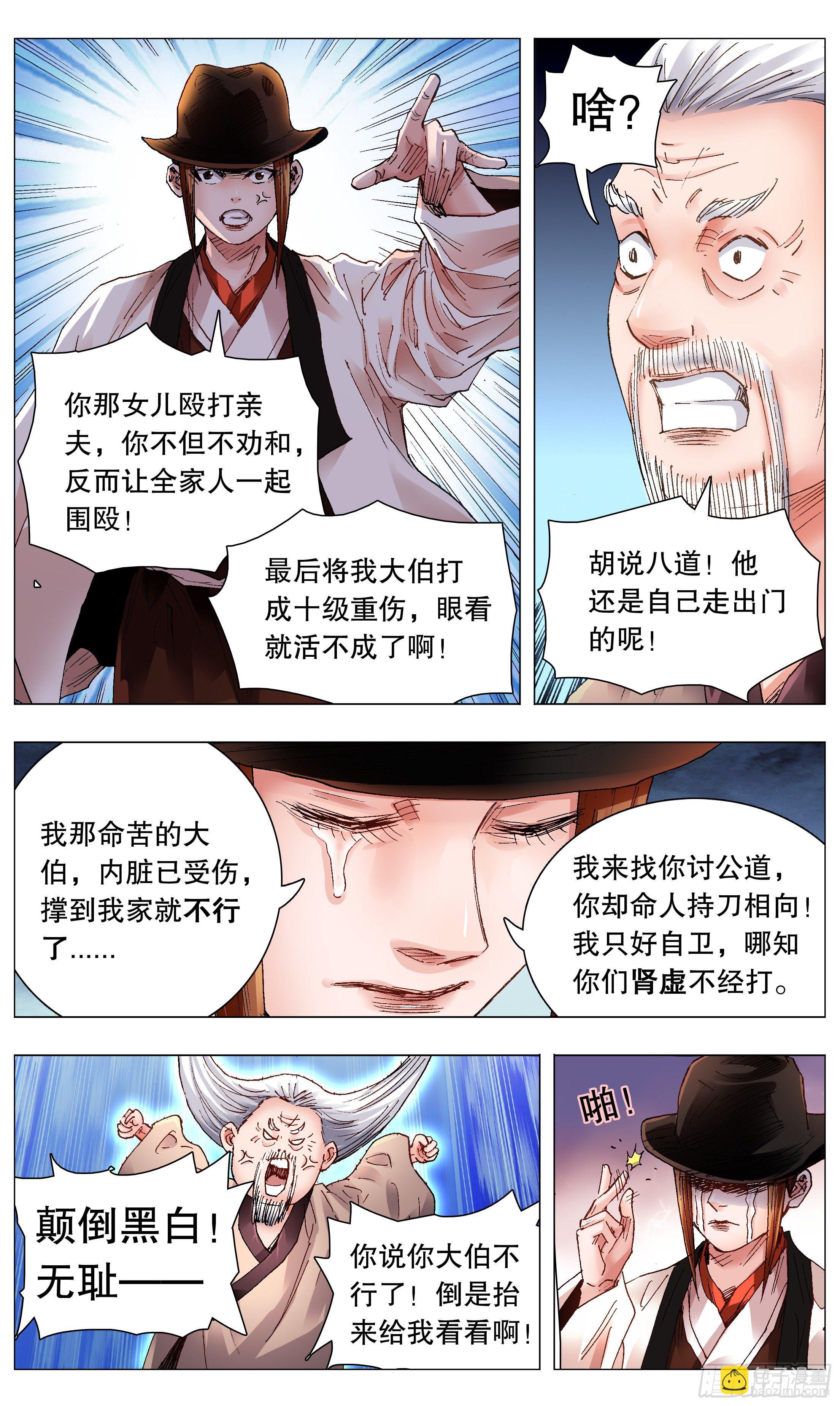 060 《Thriller》-第60话