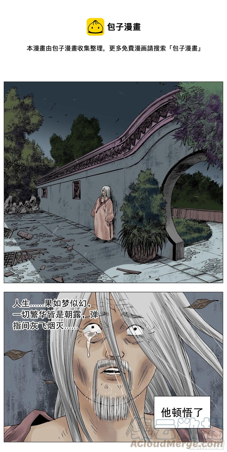 062 我背后的老男人-第62话