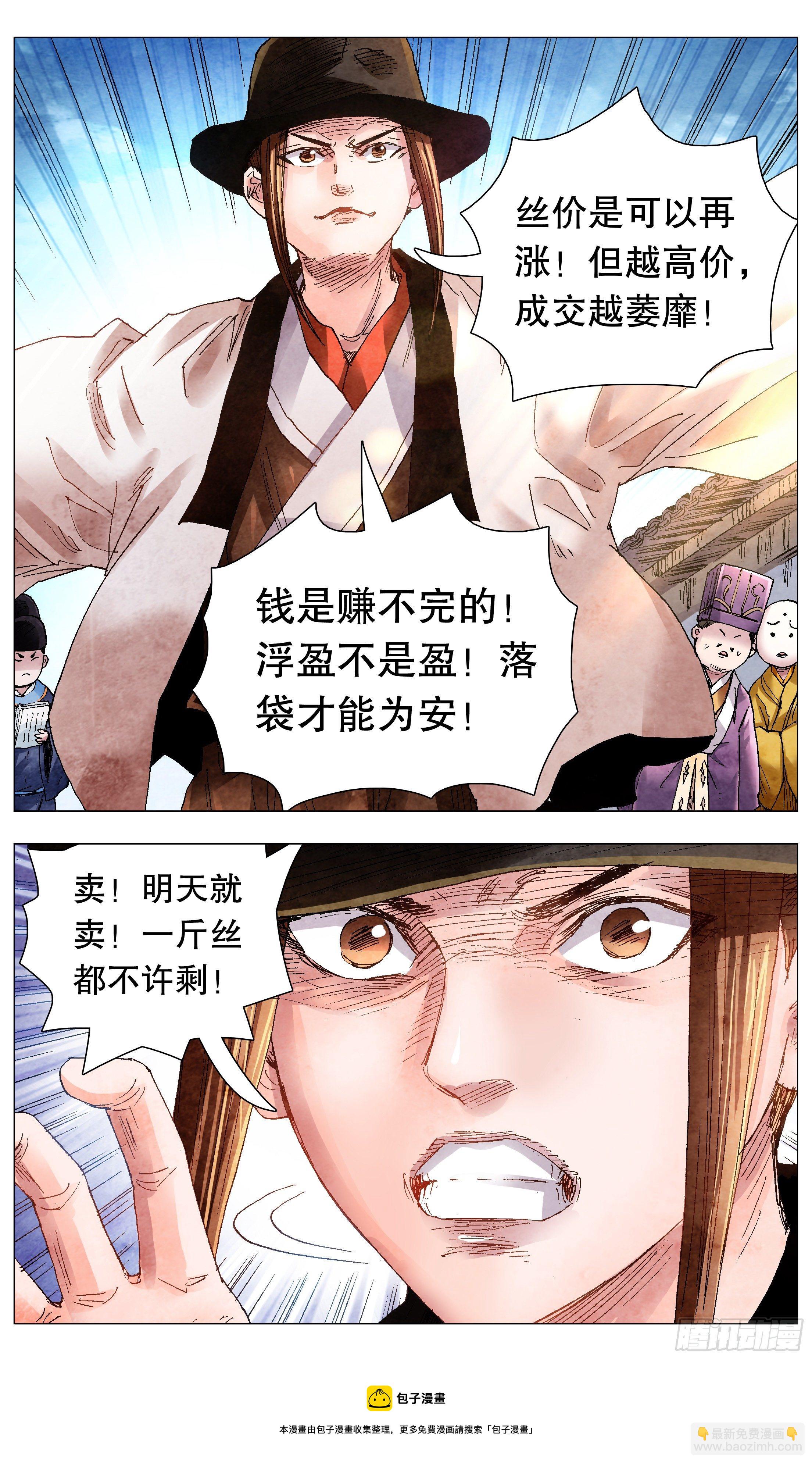 064 滚滚红尘浪淘金-第64话