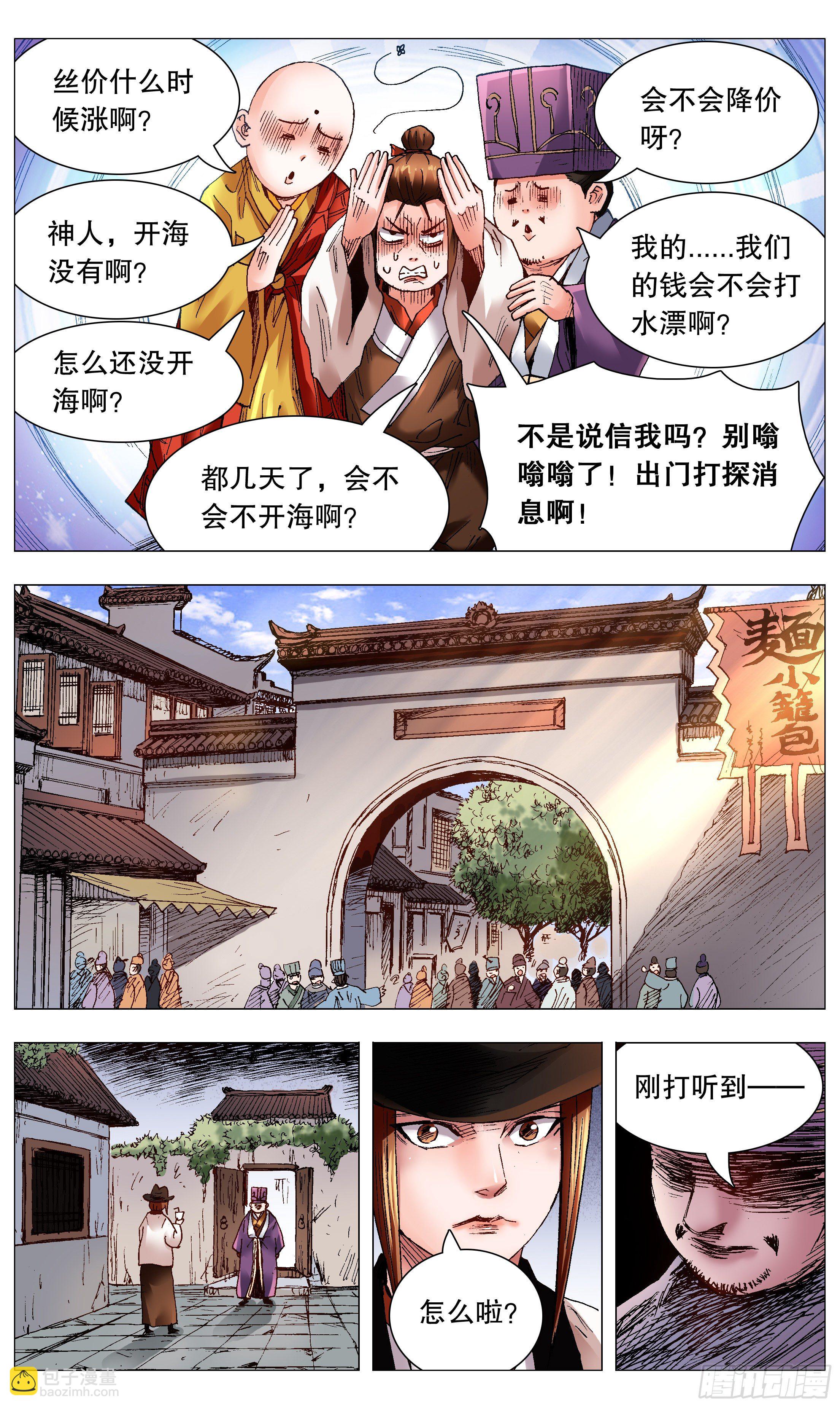 064 滚滚红尘浪淘金-第64话