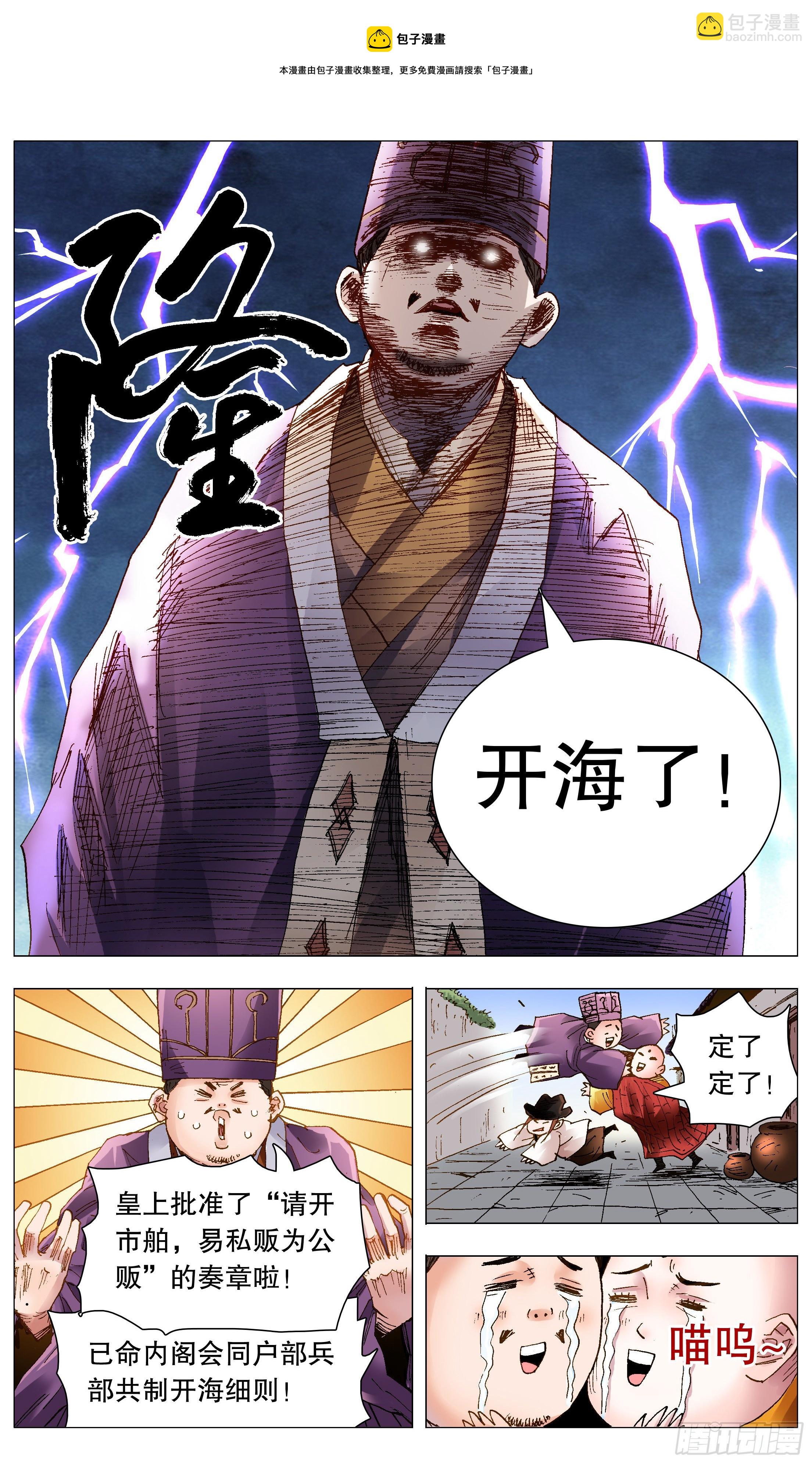 064 滚滚红尘浪淘金-第64话