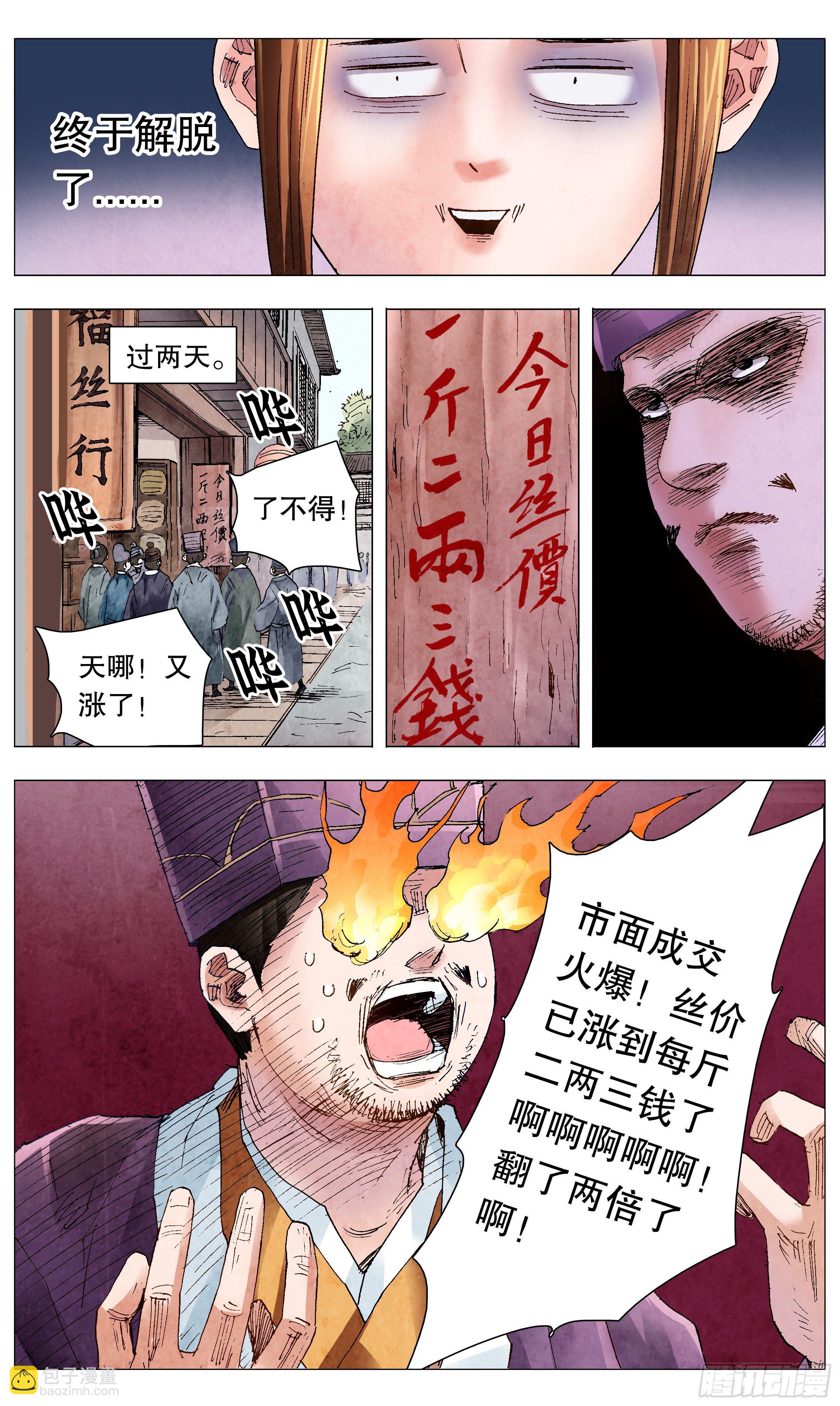 064 滚滚红尘浪淘金-第64话