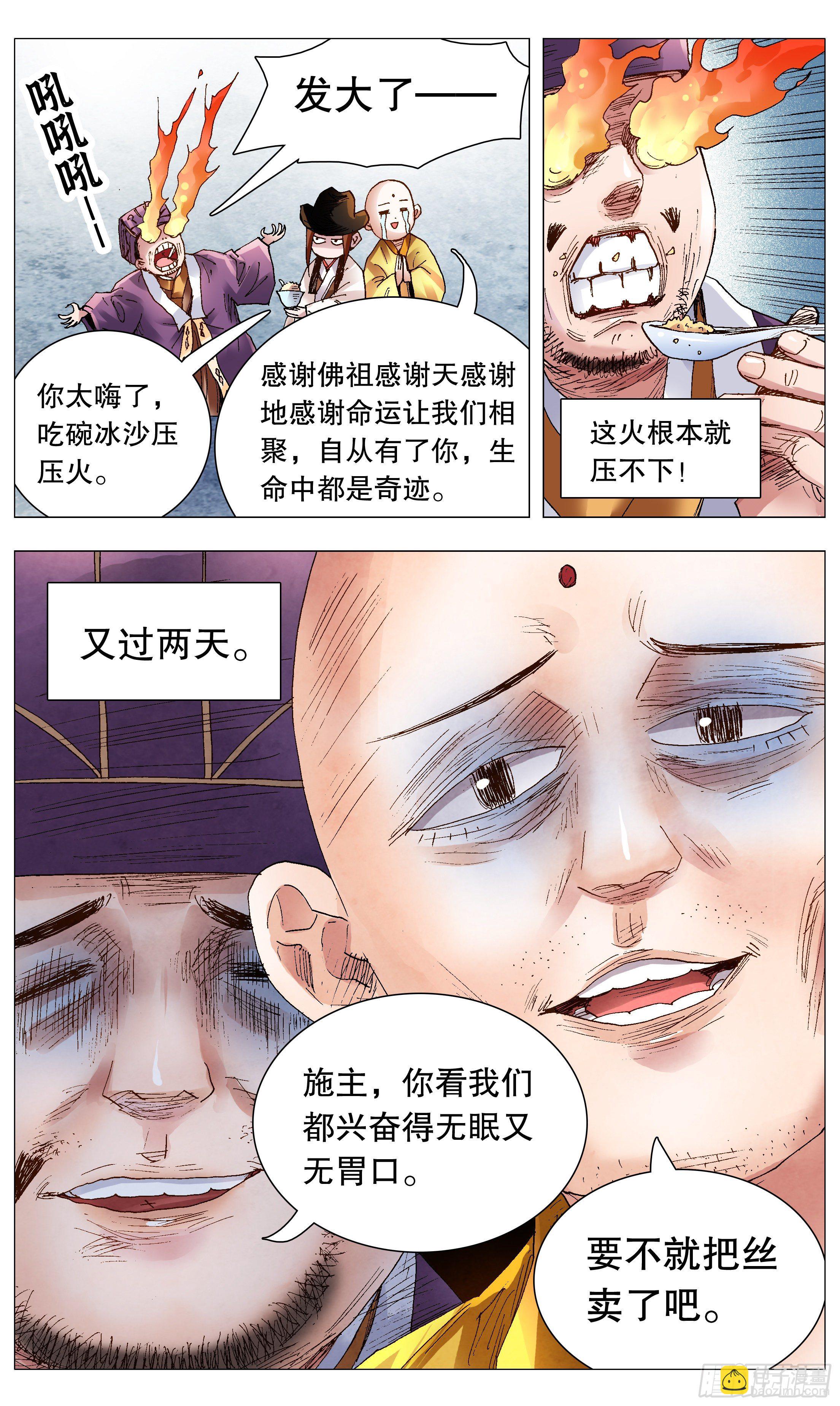 064 滚滚红尘浪淘金-第64话